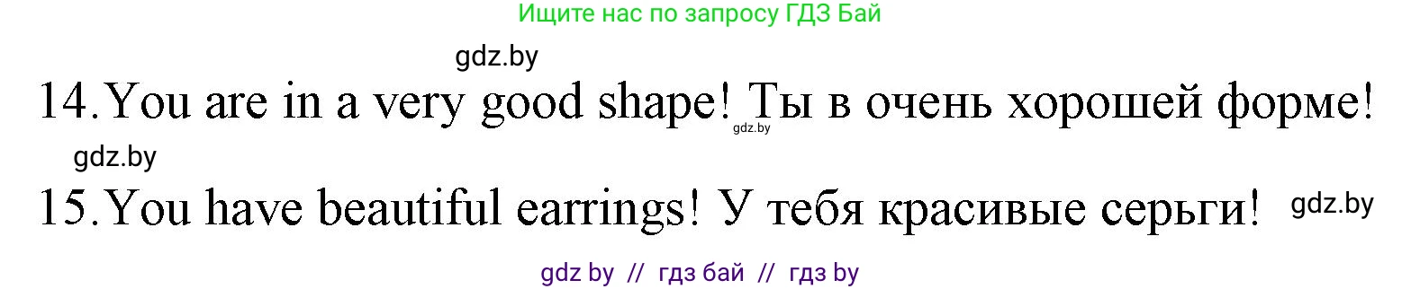 Английский язык (english), 7 класс Учебник (Student's book), авторы: Юхнель Наталья Валентиновна, Демченко Наталья Валентиновна, Наумова Елена Георгиевна, Романчук Вероника Романовна, издательство Вышэйшая школа, Минск, 2023, страница 28, номер 4, Решение (продолжение 3)