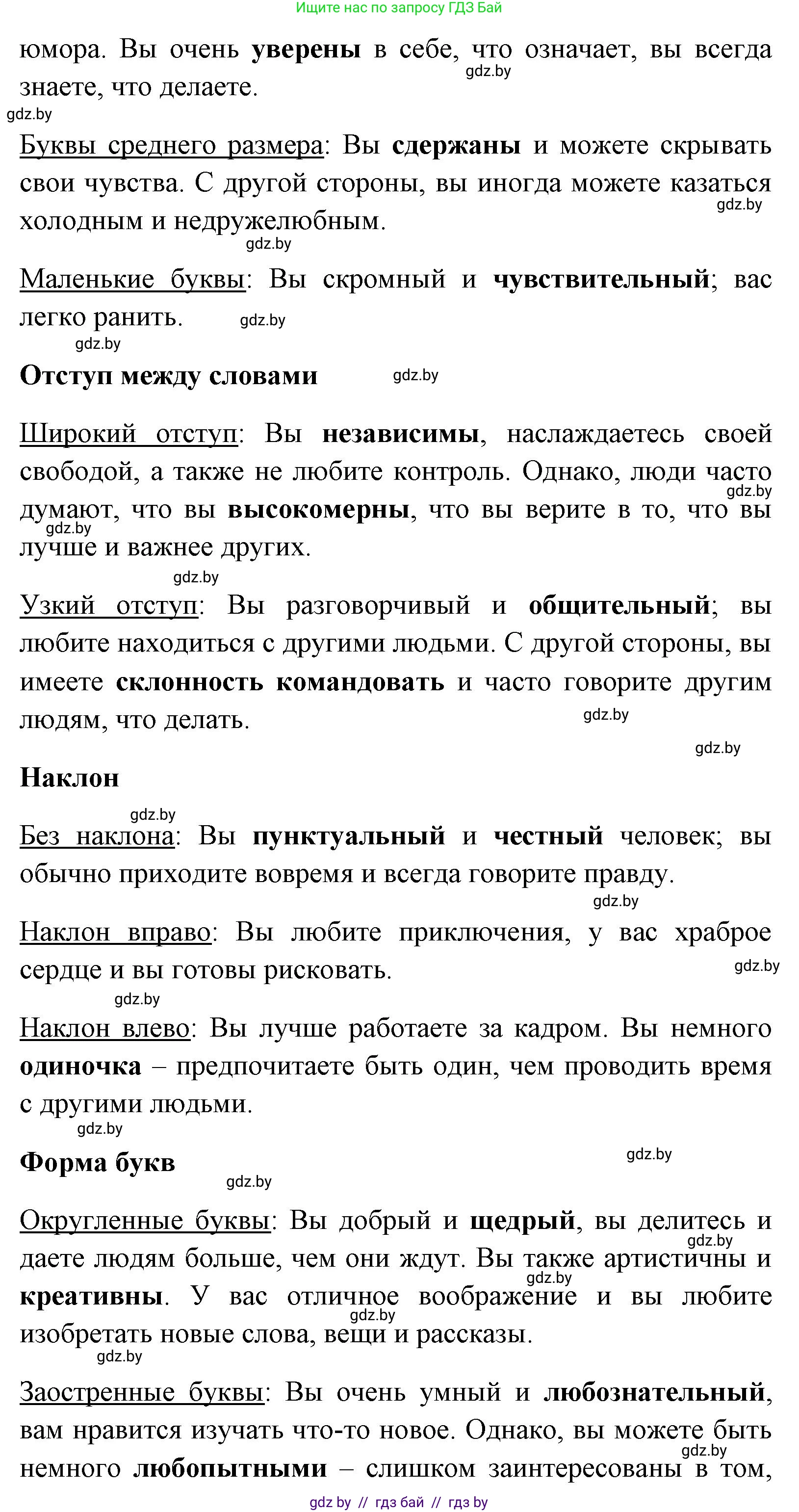 Английский язык (english), 7 класс Учебник (Student's book), авторы: Юхнель Наталья Валентиновна, Демченко Наталья Валентиновна, Наумова Елена Георгиевна, Романчук Вероника Романовна, издательство Вышэйшая школа, Минск, 2023, страница 29, номер 2, Решение (продолжение 2)