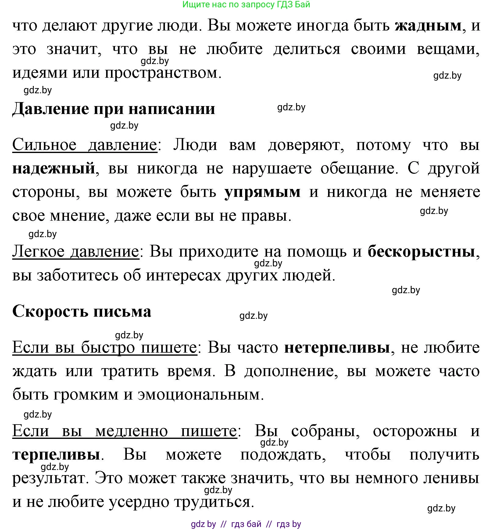Английский язык (english), 7 класс Учебник (Student's book), авторы: Юхнель Наталья Валентиновна, Демченко Наталья Валентиновна, Наумова Елена Георгиевна, Романчук Вероника Романовна, издательство Вышэйшая школа, Минск, 2023, страница 29, номер 2, Решение (продолжение 3)
