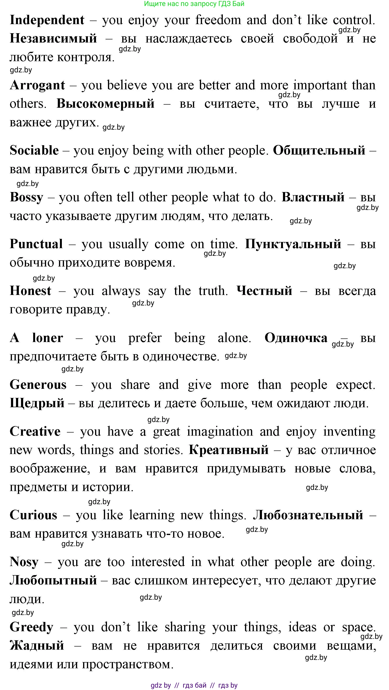 Английский язык (english), 7 класс Учебник (Student's book), авторы: Юхнель Наталья Валентиновна, Демченко Наталья Валентиновна, Наумова Елена Георгиевна, Романчук Вероника Романовна, издательство Вышэйшая школа, Минск, 2023, страница 31, номер 3, Решение (продолжение 2)