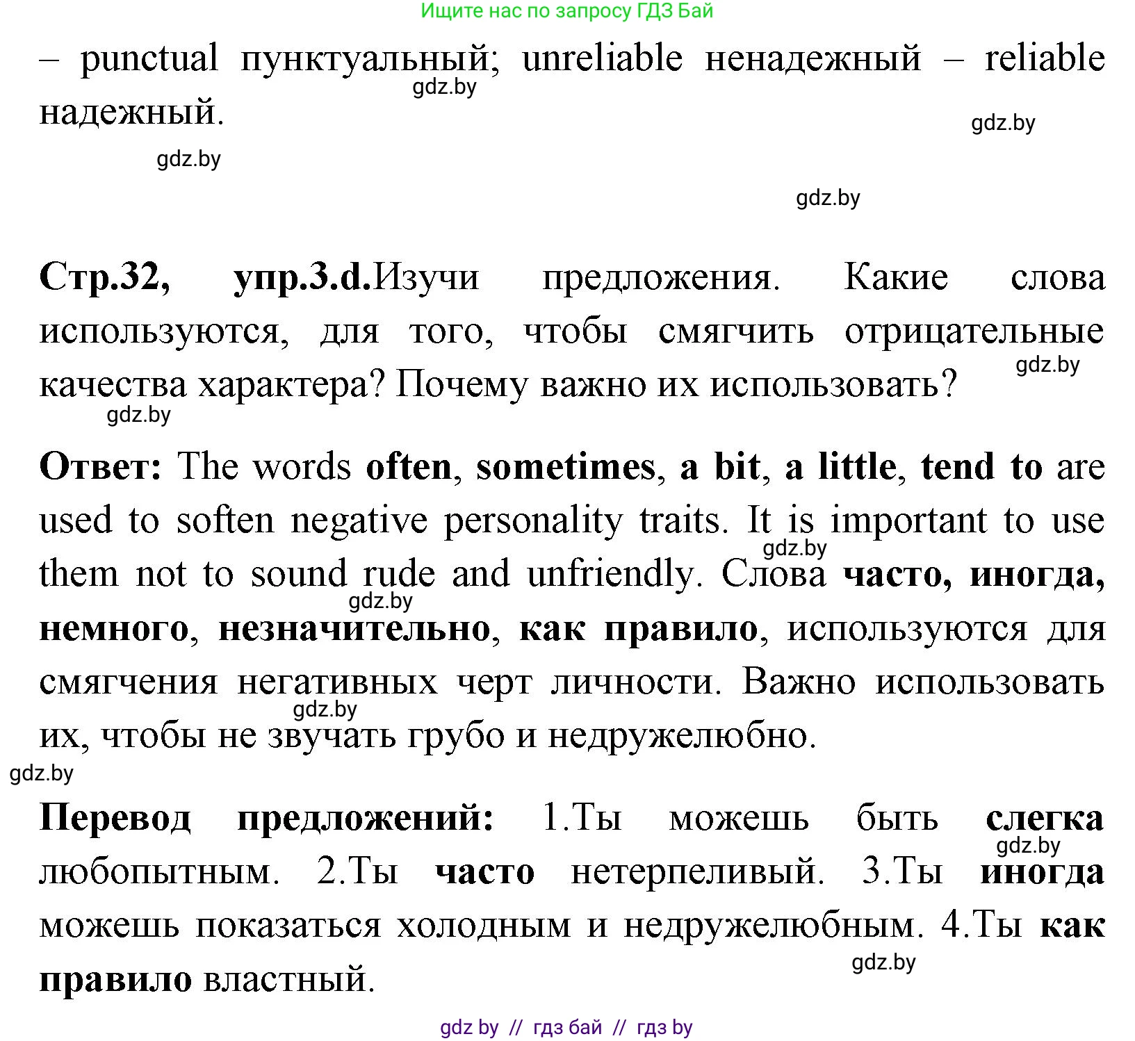 Английский язык (english), 7 класс Учебник (Student's book), авторы: Юхнель Наталья Валентиновна, Демченко Наталья Валентиновна, Наумова Елена Георгиевна, Романчук Вероника Романовна, издательство Вышэйшая школа, Минск, 2023, страница 31, номер 3, Решение (продолжение 4)