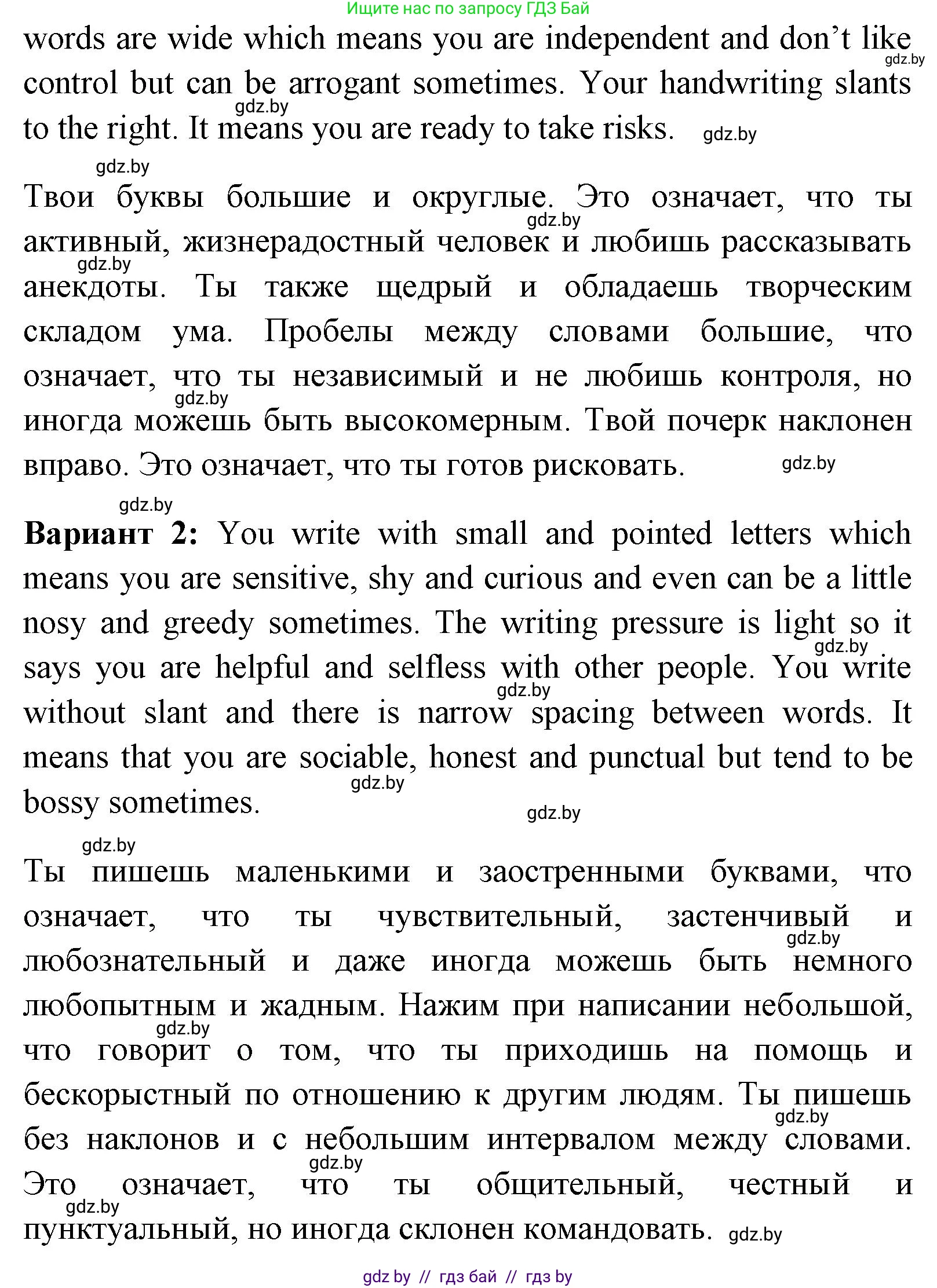 Английский язык (english), 7 класс Учебник (Student's book), авторы: Юхнель Наталья Валентиновна, Демченко Наталья Валентиновна, Наумова Елена Георгиевна, Романчук Вероника Романовна, издательство Вышэйшая школа, Минск, 2023, страница 32, номер 4, Решение (продолжение 2)
