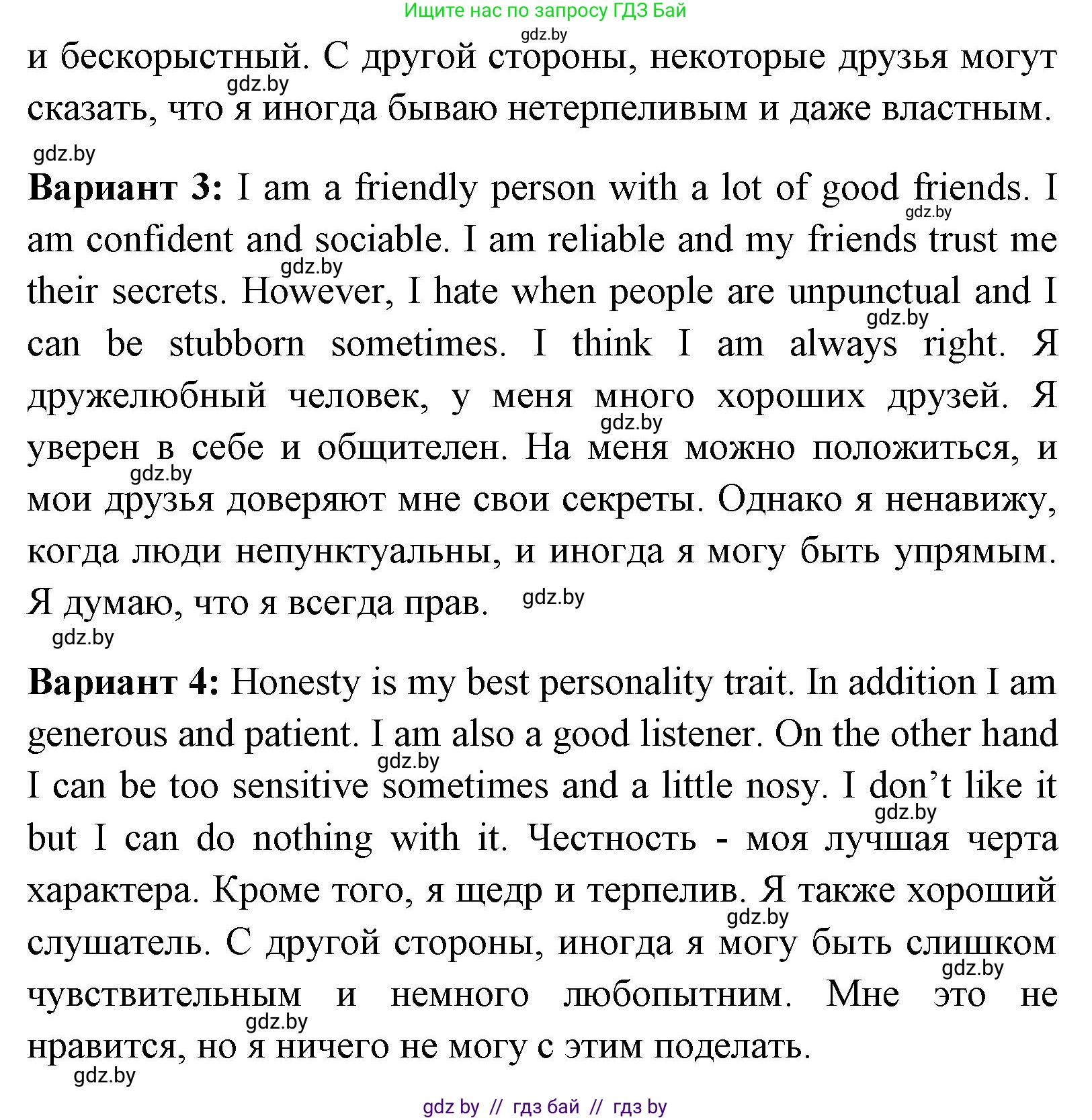 Английский язык (english), 7 класс Учебник (Student's book), авторы: Юхнель Наталья Валентиновна, Демченко Наталья Валентиновна, Наумова Елена Георгиевна, Романчук Вероника Романовна, издательство Вышэйшая школа, Минск, 2023, страница 33, номер 6, Решение (продолжение 3)