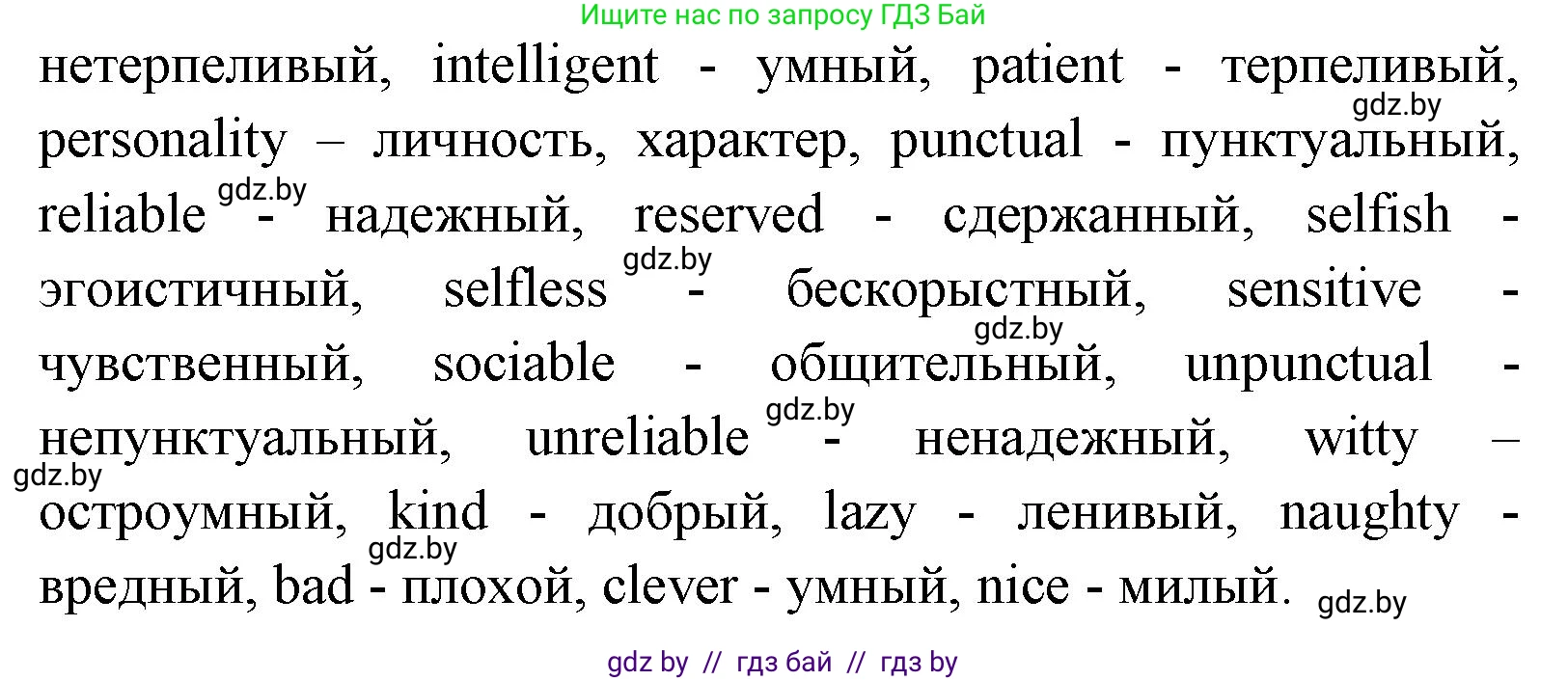 Английский язык (english), 7 класс Учебник (Student's book), авторы: Юхнель Наталья Валентиновна, Демченко Наталья Валентиновна, Наумова Елена Георгиевна, Романчук Вероника Романовна, издательство Вышэйшая школа, Минск, 2023, страница 33, номер 1, Решение (продолжение 2)