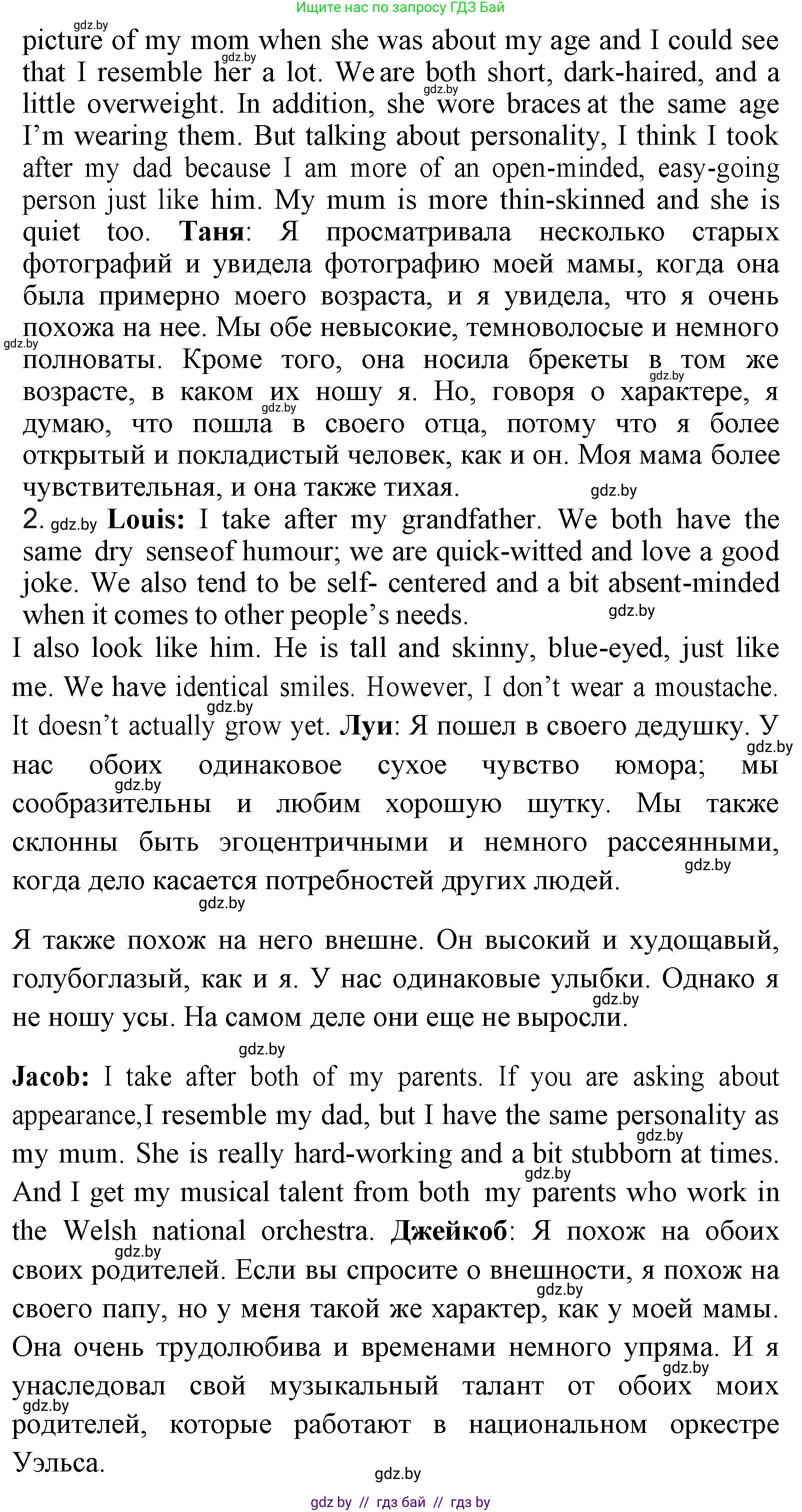 Английский язык (english), 7 класс Учебник (Student's book), авторы: Юхнель Наталья Валентиновна, Демченко Наталья Валентиновна, Наумова Елена Георгиевна, Романчук Вероника Романовна, издательство Вышэйшая школа, Минск, 2023, страница 33, номер 2, Решение (продолжение 3)