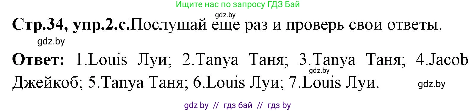 Английский язык (english), 7 класс Учебник (Student's book), авторы: Юхнель Наталья Валентиновна, Демченко Наталья Валентиновна, Наумова Елена Георгиевна, Романчук Вероника Романовна, издательство Вышэйшая школа, Минск, 2023, страница 33, номер 2, Решение (продолжение 4)