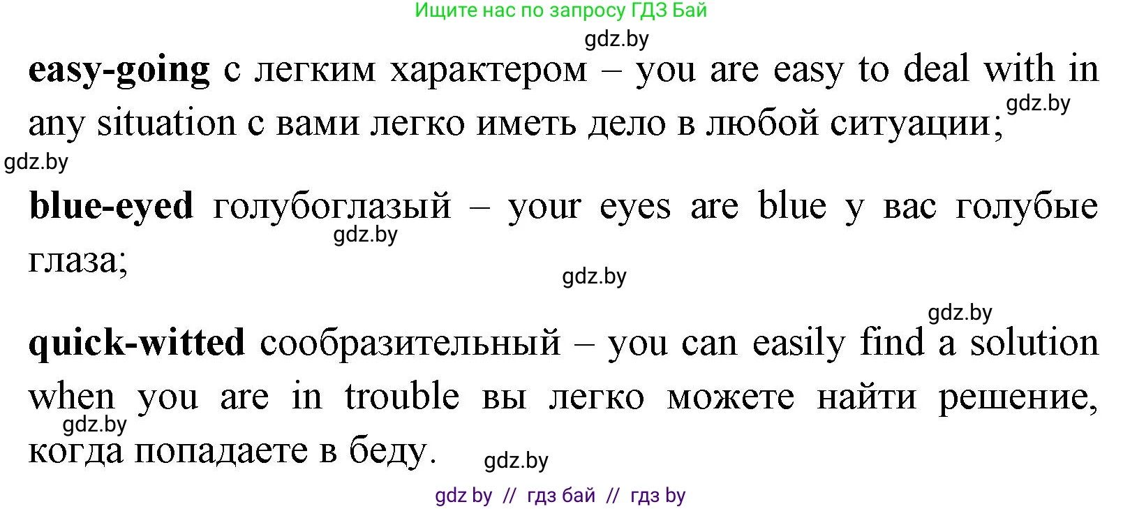 Английский язык (english), 7 класс Учебник (Student's book), авторы: Юхнель Наталья Валентиновна, Демченко Наталья Валентиновна, Наумова Елена Георгиевна, Романчук Вероника Романовна, издательство Вышэйшая школа, Минск, 2023, страница 34, номер 3, Решение (продолжение 2)