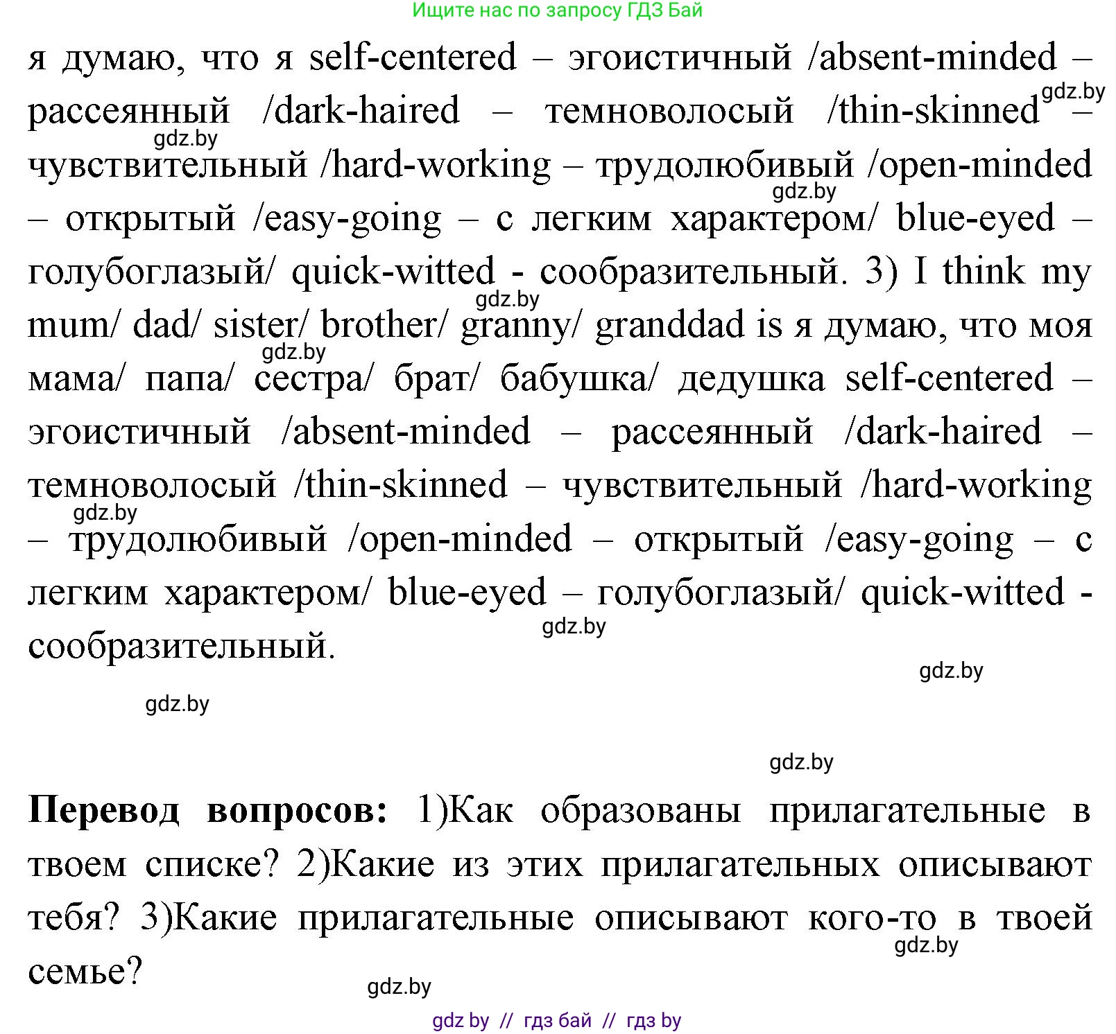 Английский язык (english), 7 класс Учебник (Student's book), авторы: Юхнель Наталья Валентиновна, Демченко Наталья Валентиновна, Наумова Елена Георгиевна, Романчук Вероника Романовна, издательство Вышэйшая школа, Минск, 2023, страница 34, номер 5, Решение (продолжение 2)