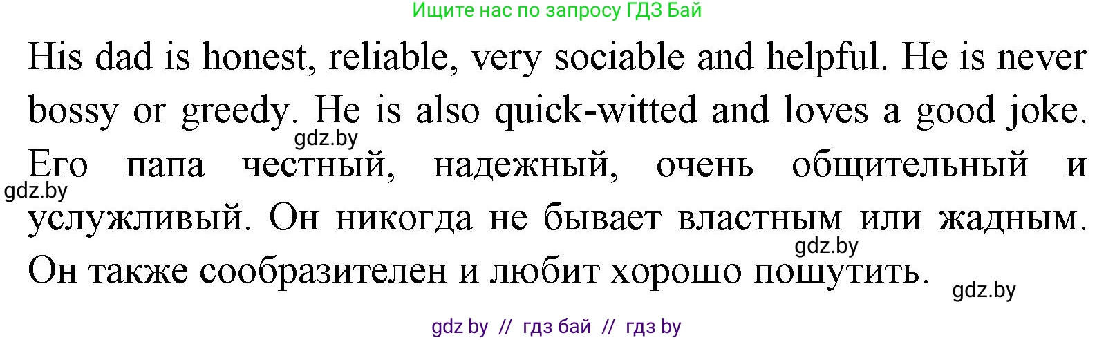 Английский язык (english), 7 класс Учебник (Student's book), авторы: Юхнель Наталья Валентиновна, Демченко Наталья Валентиновна, Наумова Елена Георгиевна, Романчук Вероника Романовна, издательство Вышэйшая школа, Минск, 2023, страница 35, номер 6, Решение (продолжение 3)