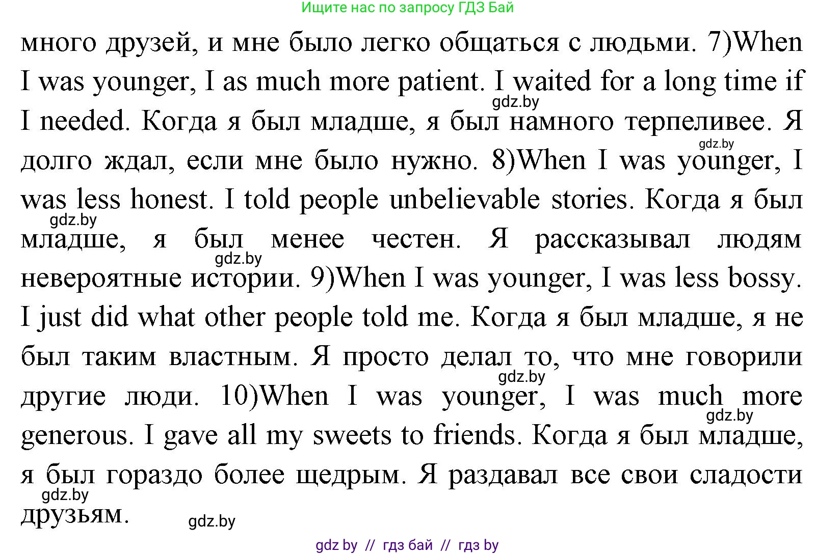 Английский язык (english), 7 класс Учебник (Student's book), авторы: Юхнель Наталья Валентиновна, Демченко Наталья Валентиновна, Наумова Елена Георгиевна, Романчук Вероника Романовна, издательство Вышэйшая школа, Минск, 2023, страница 35, номер 1, Решение (продолжение 2)
