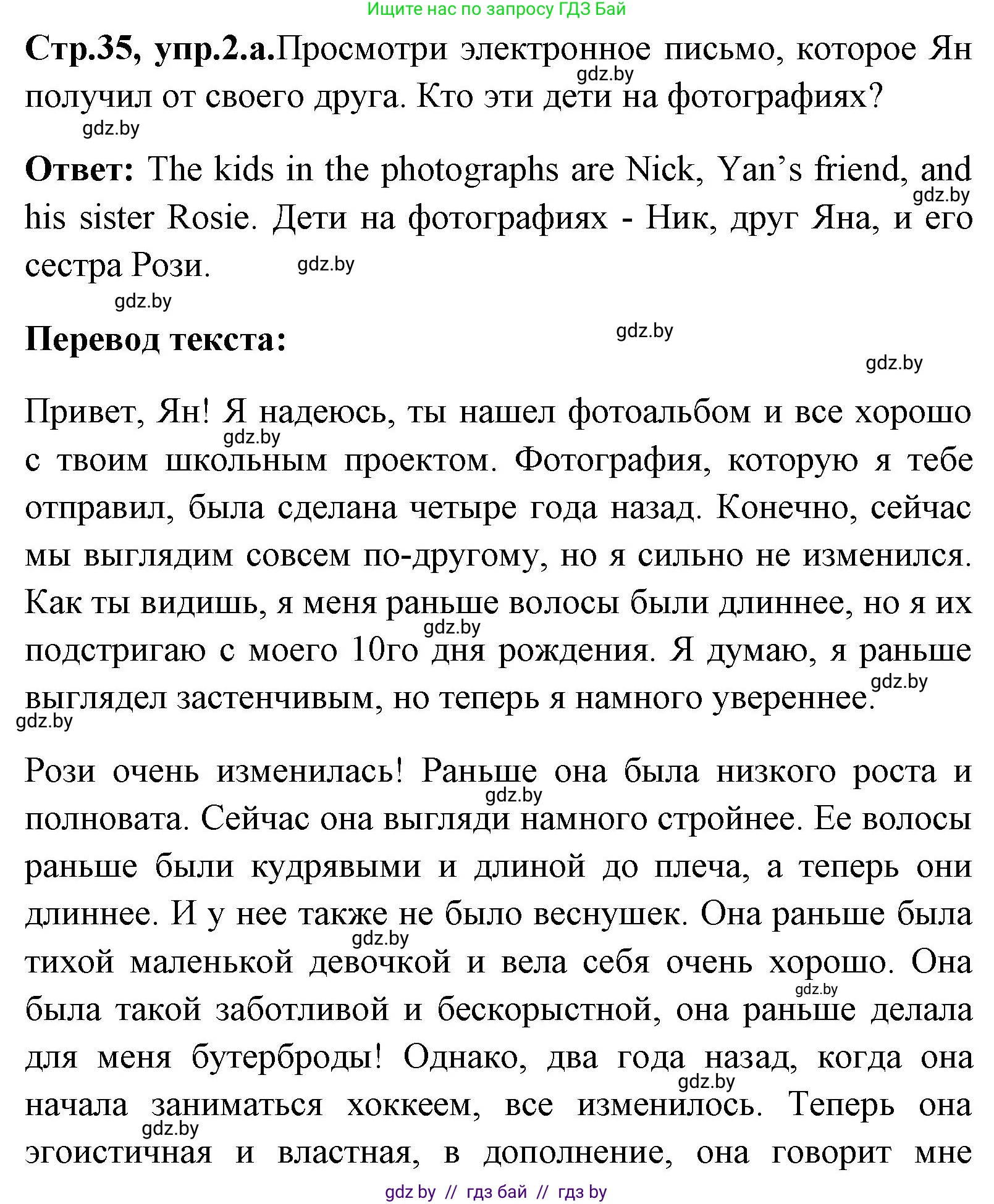 Английский язык (english), 7 класс Учебник (Student's book), авторы: Юхнель Наталья Валентиновна, Демченко Наталья Валентиновна, Наумова Елена Георгиевна, Романчук Вероника Романовна, издательство Вышэйшая школа, Минск, 2023, страница 35, номер 2, Решение