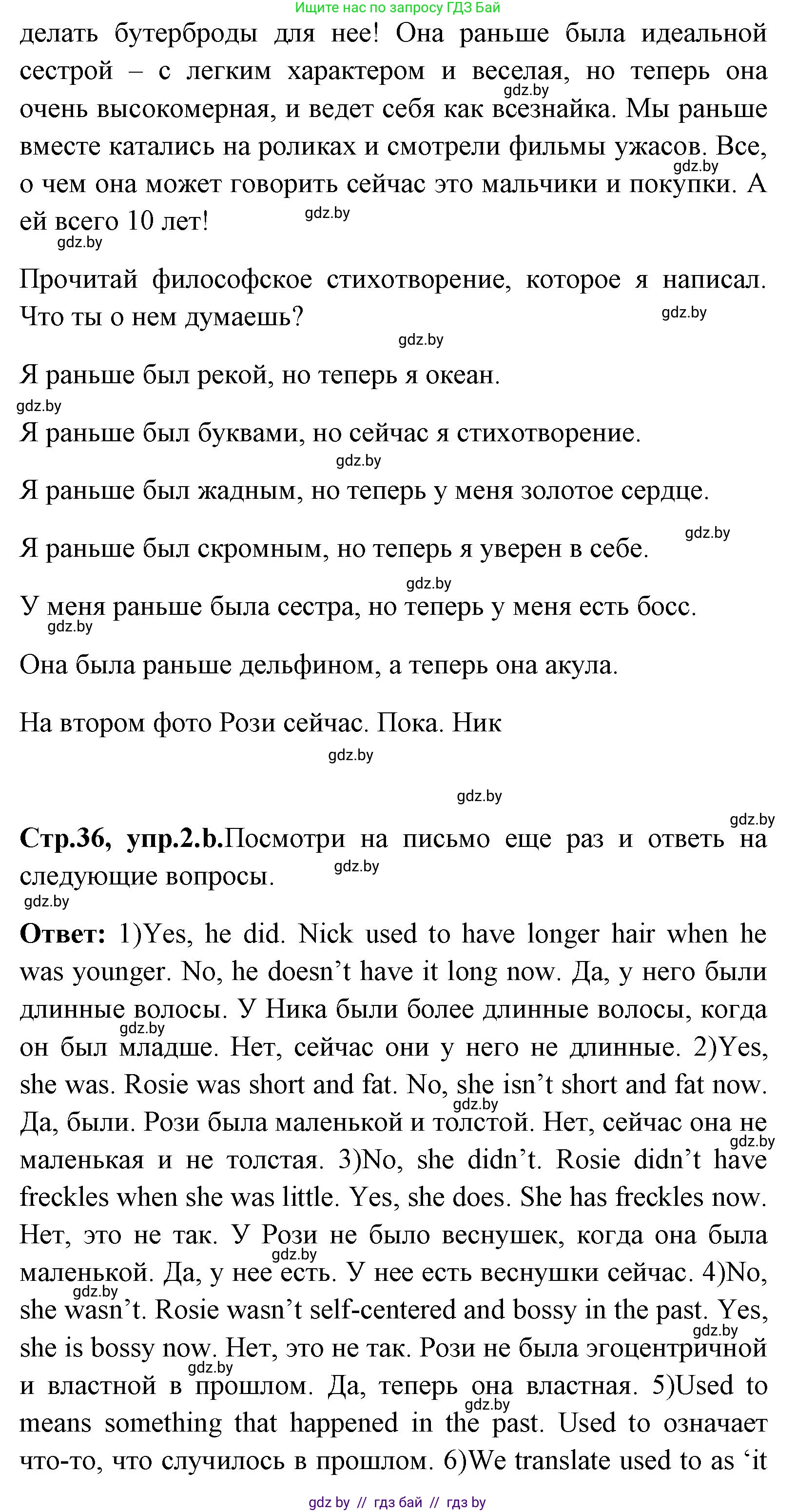 Английский язык (english), 7 класс Учебник (Student's book), авторы: Юхнель Наталья Валентиновна, Демченко Наталья Валентиновна, Наумова Елена Георгиевна, Романчук Вероника Романовна, издательство Вышэйшая школа, Минск, 2023, страница 35, номер 2, Решение (продолжение 2)