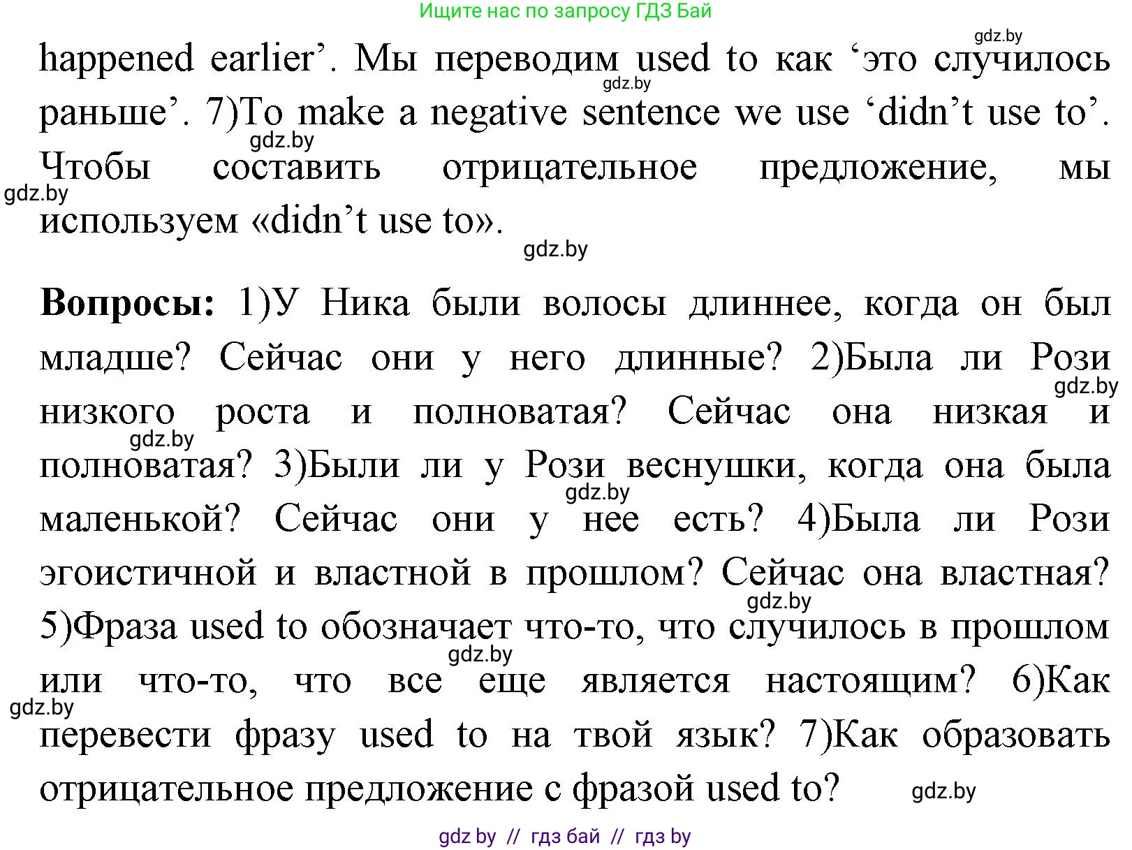 Английский язык (english), 7 класс Учебник (Student's book), авторы: Юхнель Наталья Валентиновна, Демченко Наталья Валентиновна, Наумова Елена Георгиевна, Романчук Вероника Романовна, издательство Вышэйшая школа, Минск, 2023, страница 35, номер 2, Решение (продолжение 3)