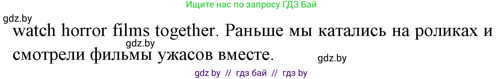 Английский язык (english), 7 класс Учебник (Student's book), авторы: Юхнель Наталья Валентиновна, Демченко Наталья Валентиновна, Наумова Елена Георгиевна, Романчук Вероника Романовна, издательство Вышэйшая школа, Минск, 2023, страница 37, номер 3, Решение (продолжение 2)
