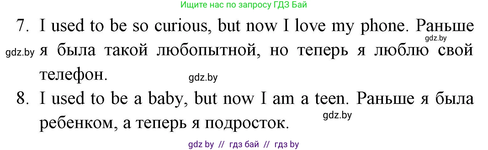 Английский язык (english), 7 класс Учебник (Student's book), авторы: Юхнель Наталья Валентиновна, Демченко Наталья Валентиновна, Наумова Елена Георгиевна, Романчук Вероника Романовна, издательство Вышэйшая школа, Минск, 2023, страница 37, номер 5, Решение (продолжение 2)