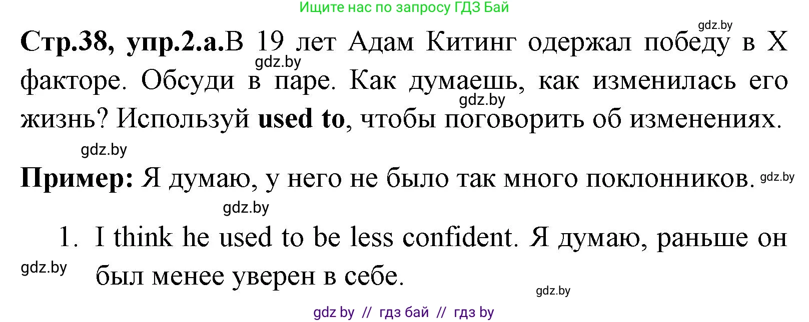 Английский язык (english), 7 класс Учебник (Student's book), авторы: Юхнель Наталья Валентиновна, Демченко Наталья Валентиновна, Наумова Елена Георгиевна, Романчук Вероника Романовна, издательство Вышэйшая школа, Минск, 2023, страница 38, номер 2, Решение
