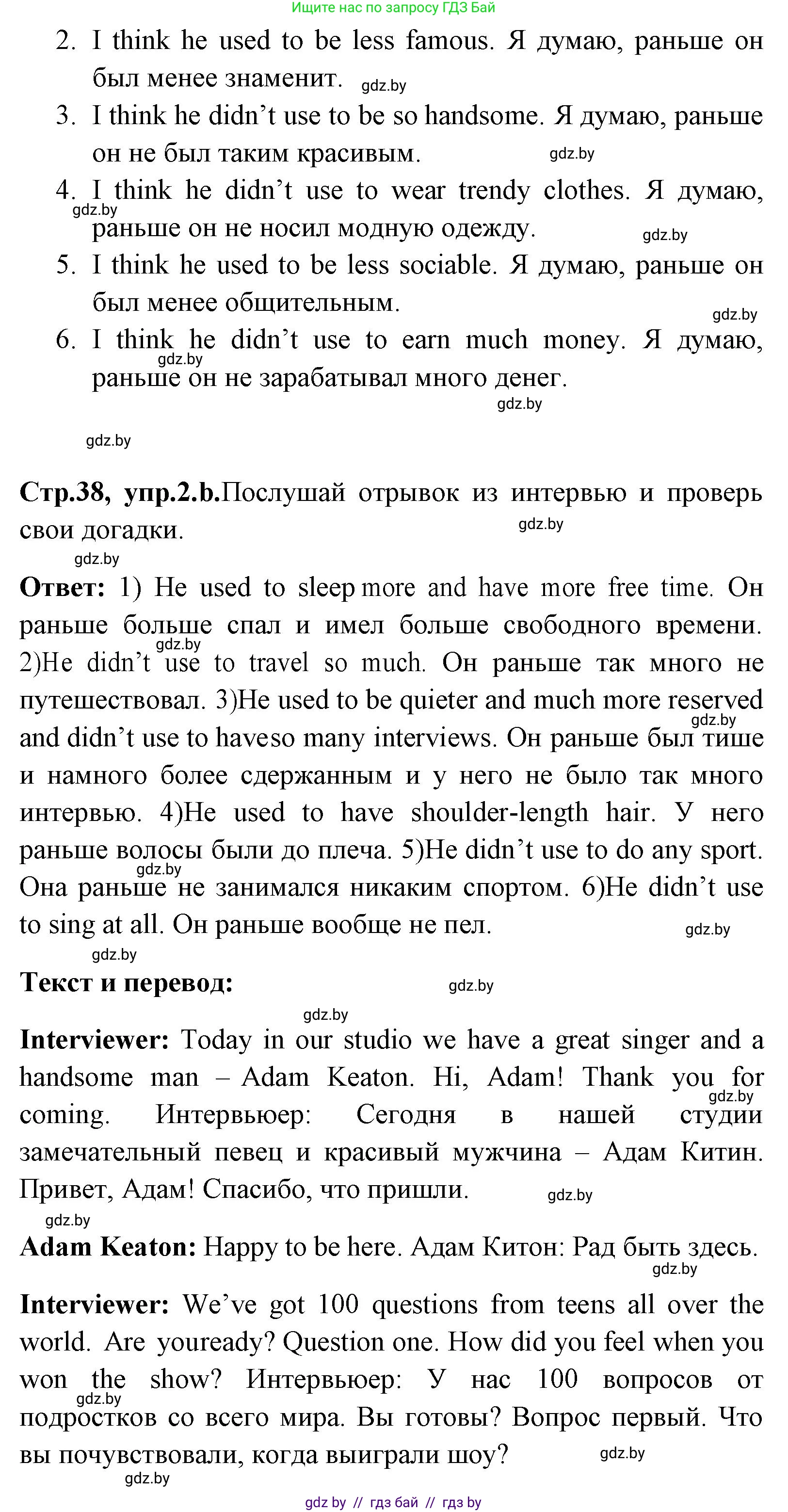 Английский язык (english), 7 класс Учебник (Student's book), авторы: Юхнель Наталья Валентиновна, Демченко Наталья Валентиновна, Наумова Елена Георгиевна, Романчук Вероника Романовна, издательство Вышэйшая школа, Минск, 2023, страница 38, номер 2, Решение (продолжение 2)