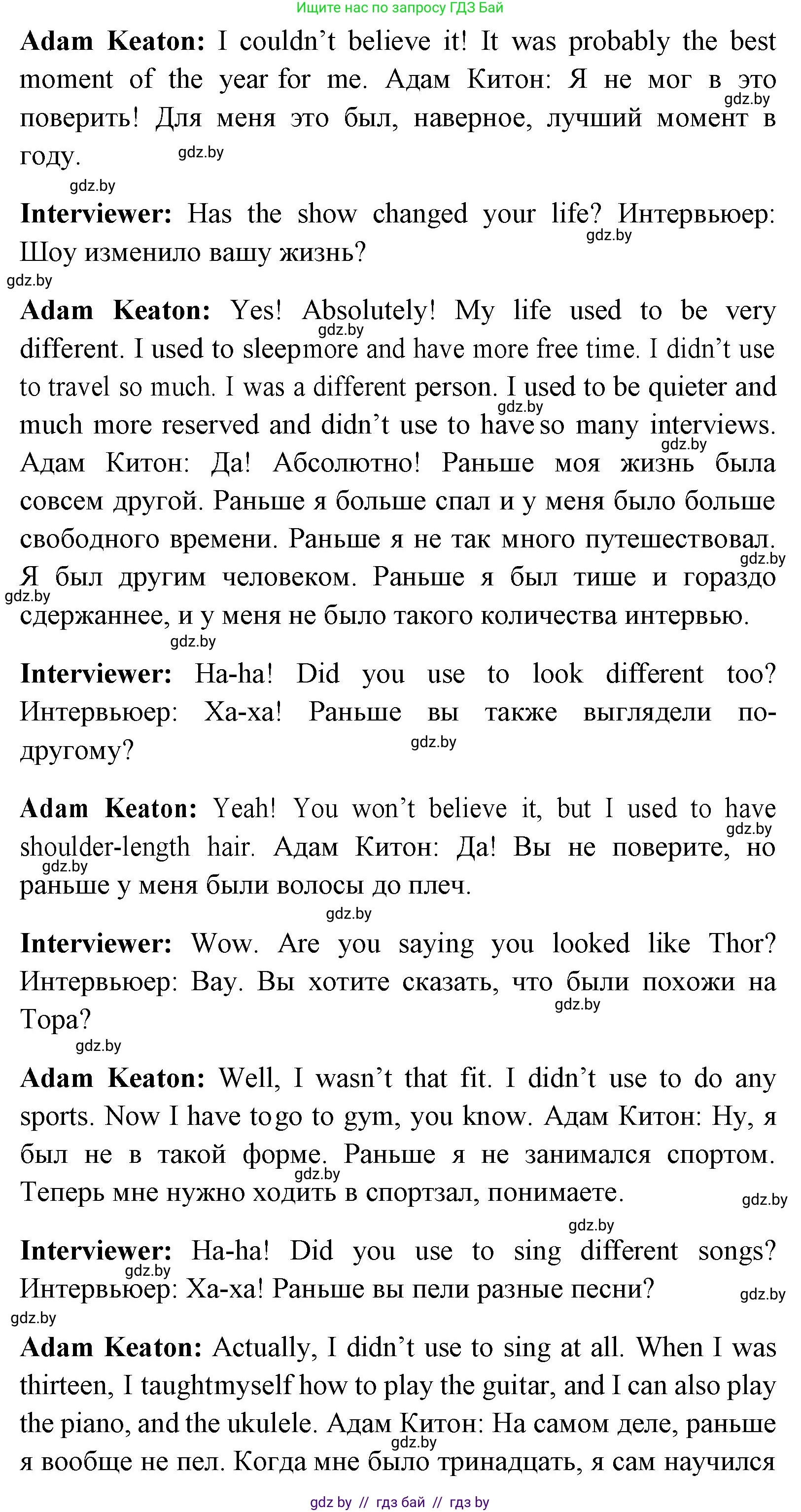 Английский язык (english), 7 класс Учебник (Student's book), авторы: Юхнель Наталья Валентиновна, Демченко Наталья Валентиновна, Наумова Елена Георгиевна, Романчук Вероника Романовна, издательство Вышэйшая школа, Минск, 2023, страница 38, номер 2, Решение (продолжение 3)