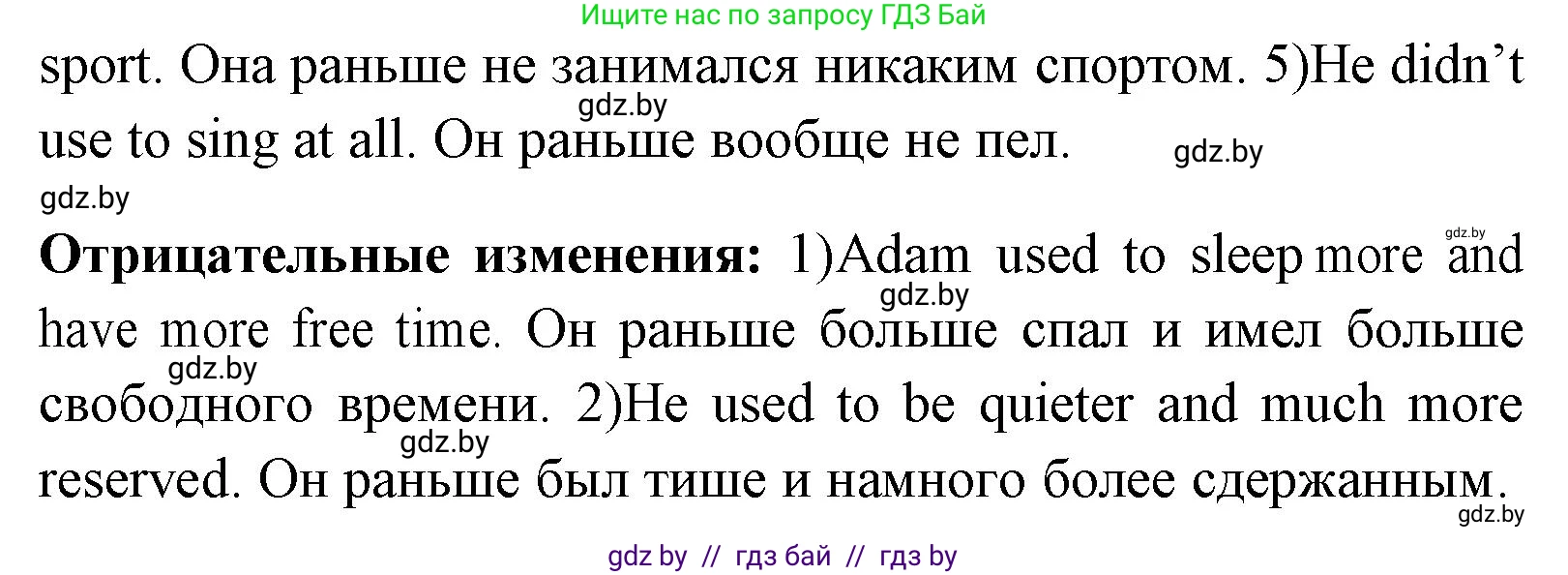 Английский язык (english), 7 класс Учебник (Student's book), авторы: Юхнель Наталья Валентиновна, Демченко Наталья Валентиновна, Наумова Елена Георгиевна, Романчук Вероника Романовна, издательство Вышэйшая школа, Минск, 2023, страница 38, номер 2, Решение (продолжение 5)
