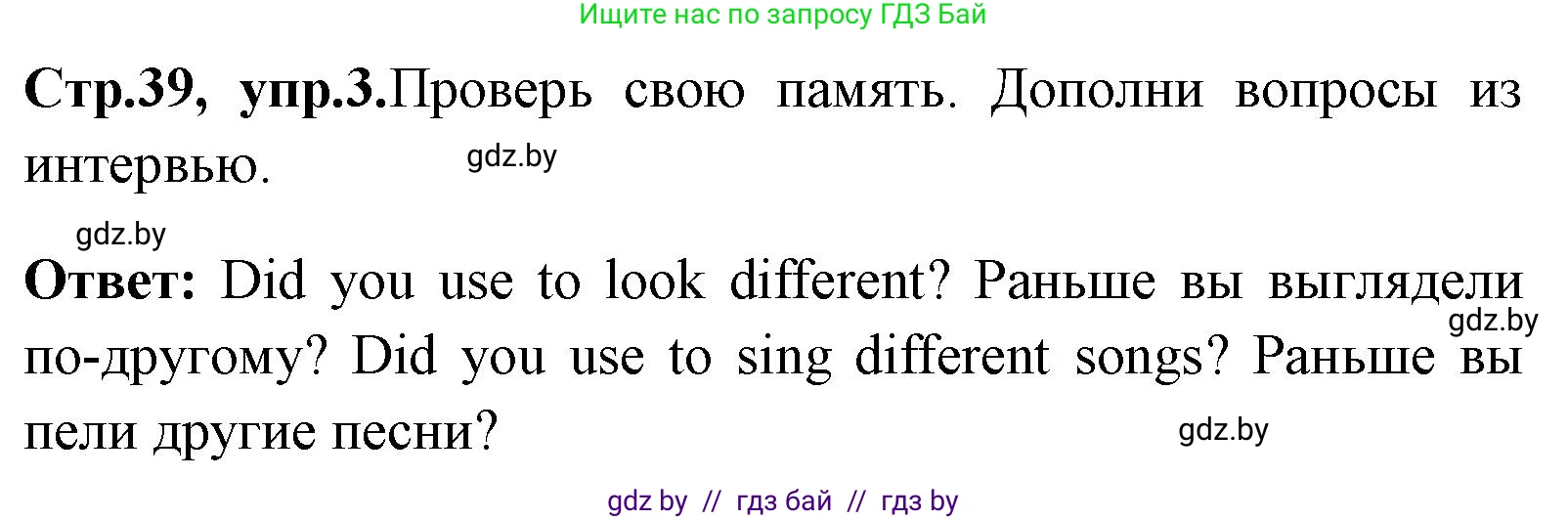 Английский язык (english), 7 класс Учебник (Student's book), авторы: Юхнель Наталья Валентиновна, Демченко Наталья Валентиновна, Наумова Елена Георгиевна, Романчук Вероника Романовна, издательство Вышэйшая школа, Минск, 2023, страница 39, номер 3, Решение