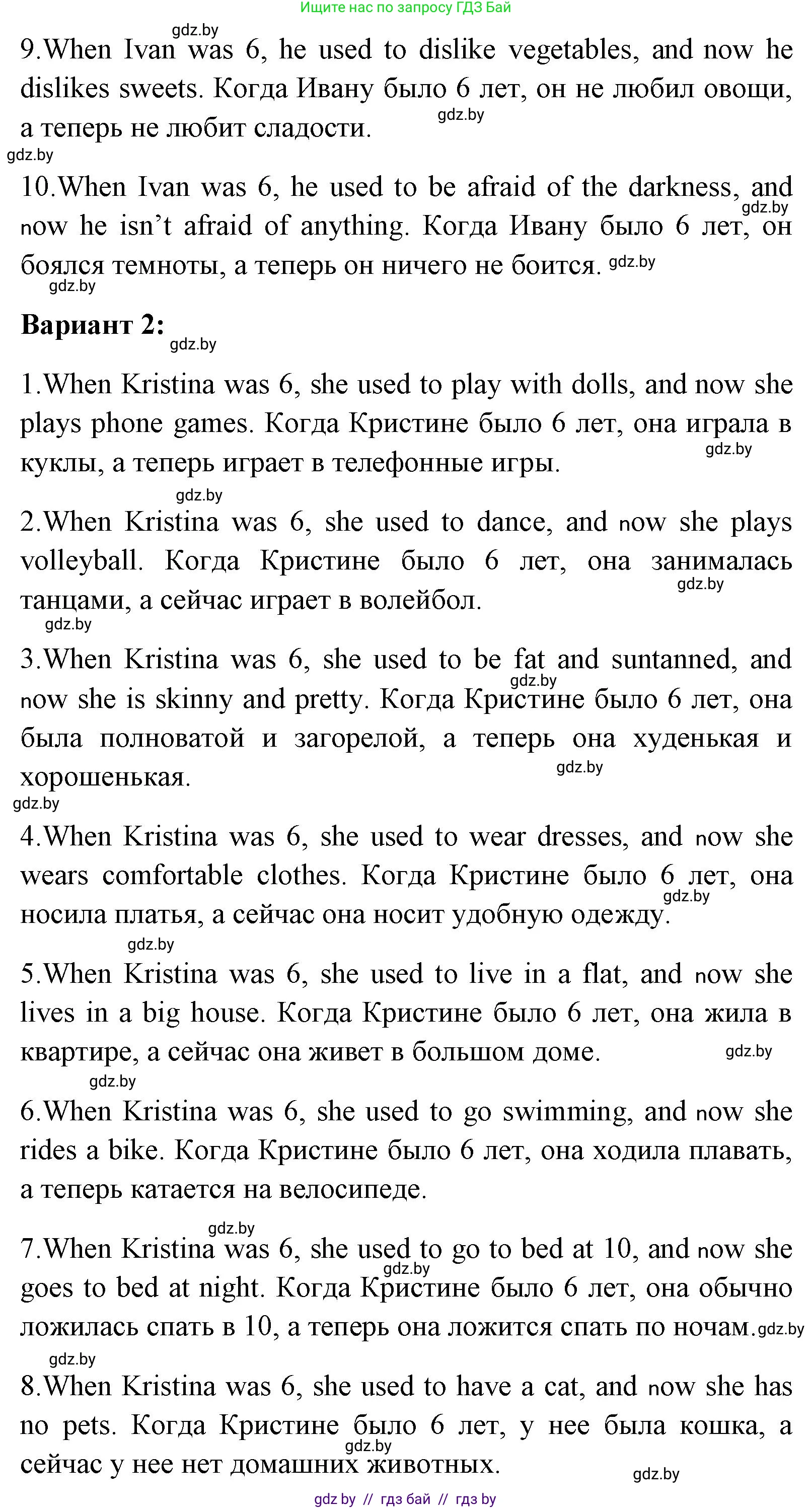 Английский язык (english), 7 класс Учебник (Student's book), авторы: Юхнель Наталья Валентиновна, Демченко Наталья Валентиновна, Наумова Елена Георгиевна, Романчук Вероника Романовна, издательство Вышэйшая школа, Минск, 2023, страница 39, номер 5, Решение (продолжение 5)