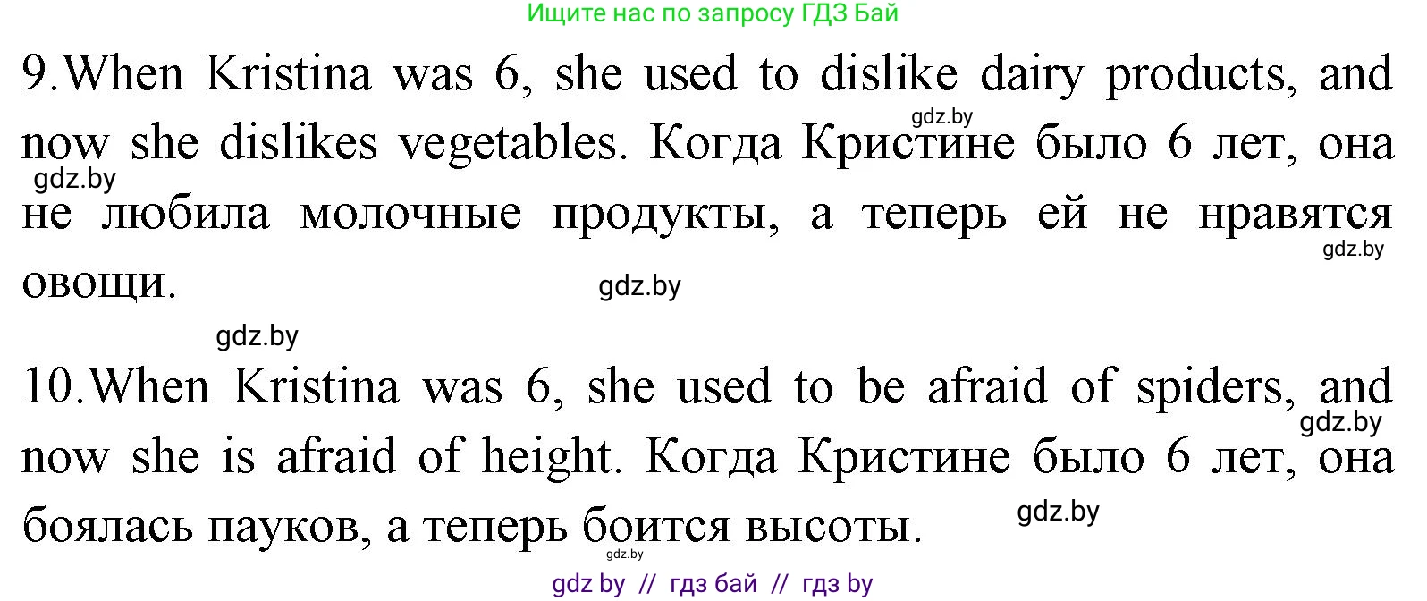 Английский язык (english), 7 класс Учебник (Student's book), авторы: Юхнель Наталья Валентиновна, Демченко Наталья Валентиновна, Наумова Елена Георгиевна, Романчук Вероника Романовна, издательство Вышэйшая школа, Минск, 2023, страница 39, номер 5, Решение (продолжение 6)