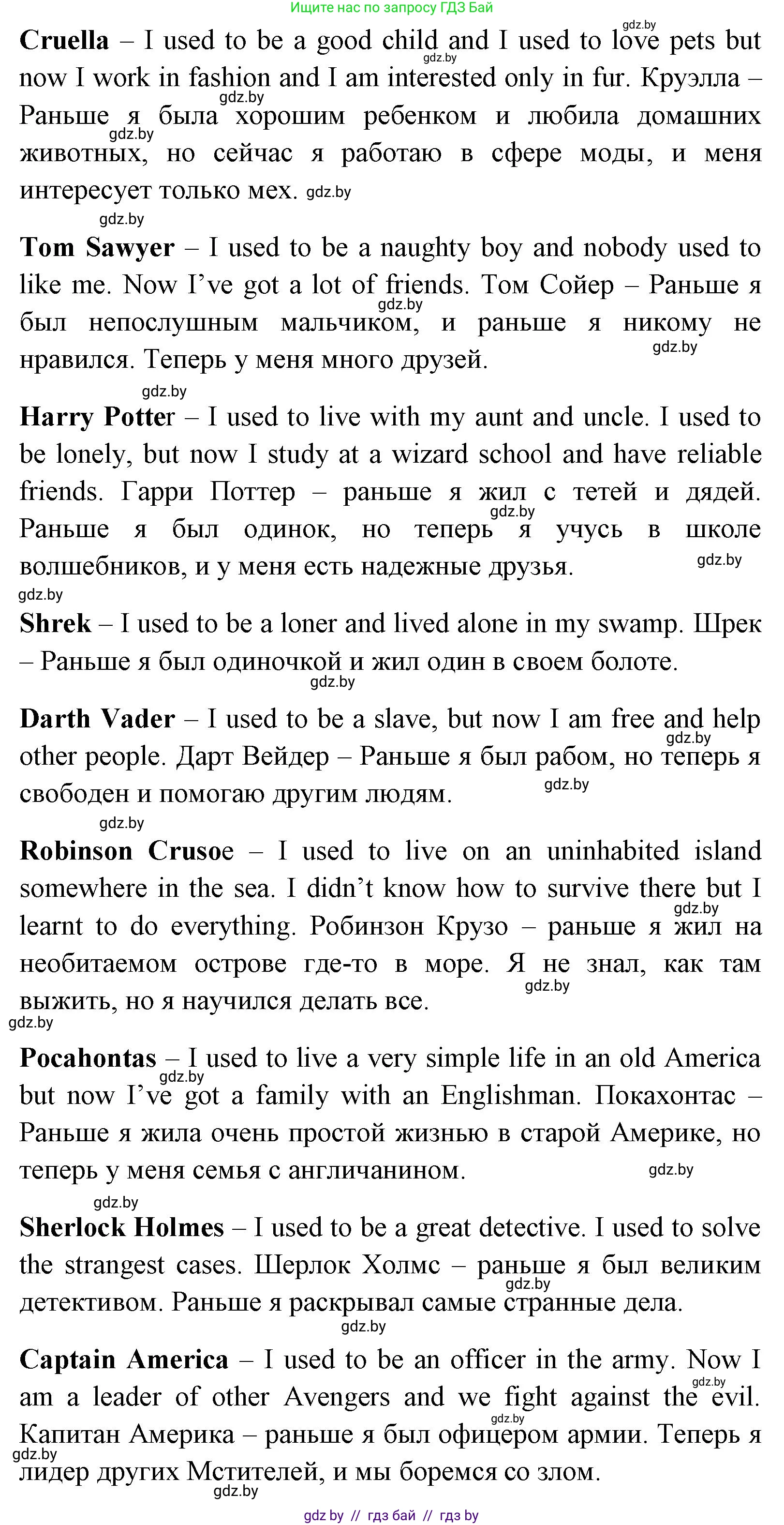 Английский язык (english), 7 класс Учебник (Student's book), авторы: Юхнель Наталья Валентиновна, Демченко Наталья Валентиновна, Наумова Елена Георгиевна, Романчук Вероника Романовна, издательство Вышэйшая школа, Минск, 2023, страница 40, номер 1, Решение (продолжение 2)