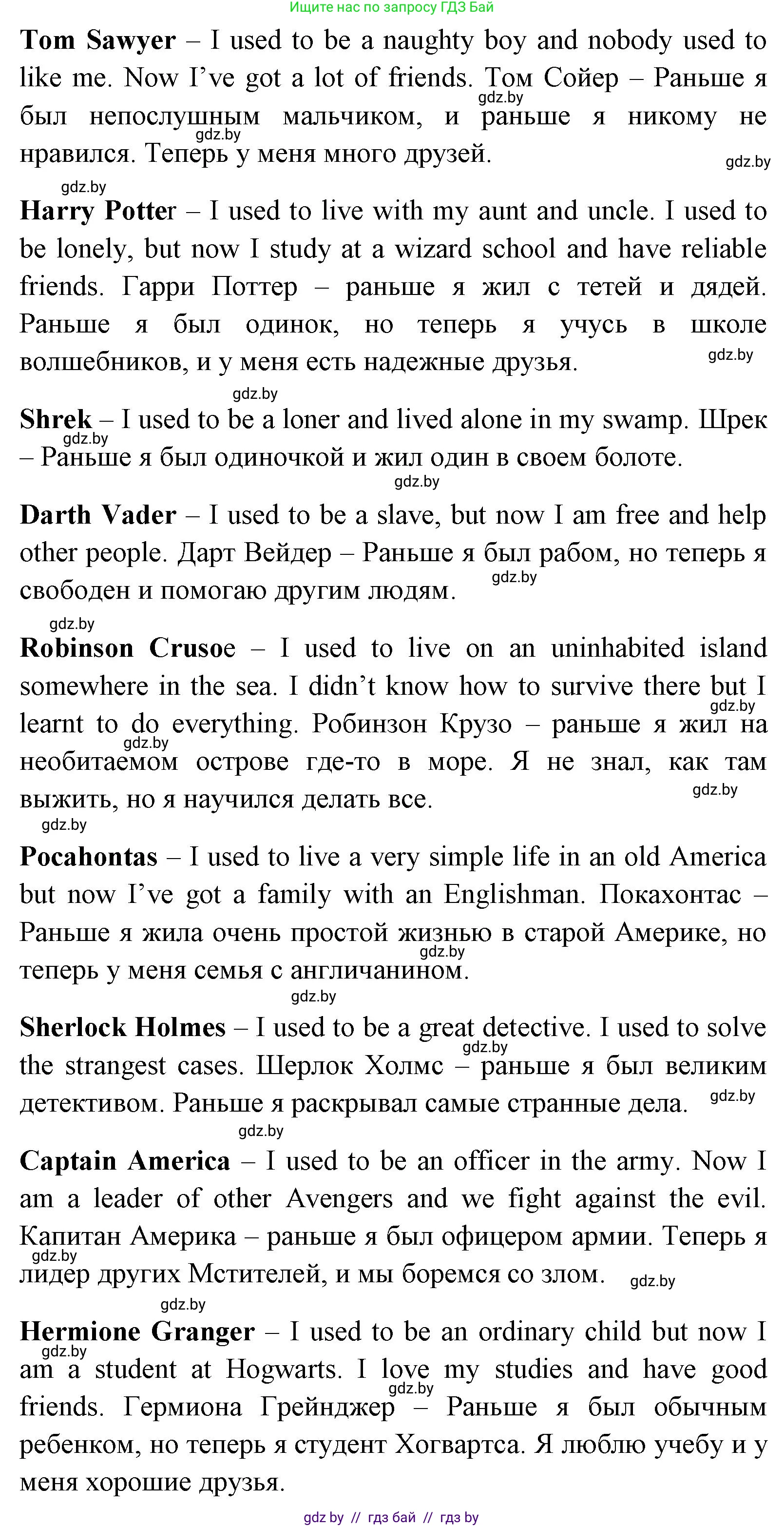 Английский язык (english), 7 класс Учебник (Student's book), авторы: Юхнель Наталья Валентиновна, Демченко Наталья Валентиновна, Наумова Елена Георгиевна, Романчук Вероника Романовна, издательство Вышэйшая школа, Минск, 2023, страница 40, номер 1, Решение (продолжение 4)