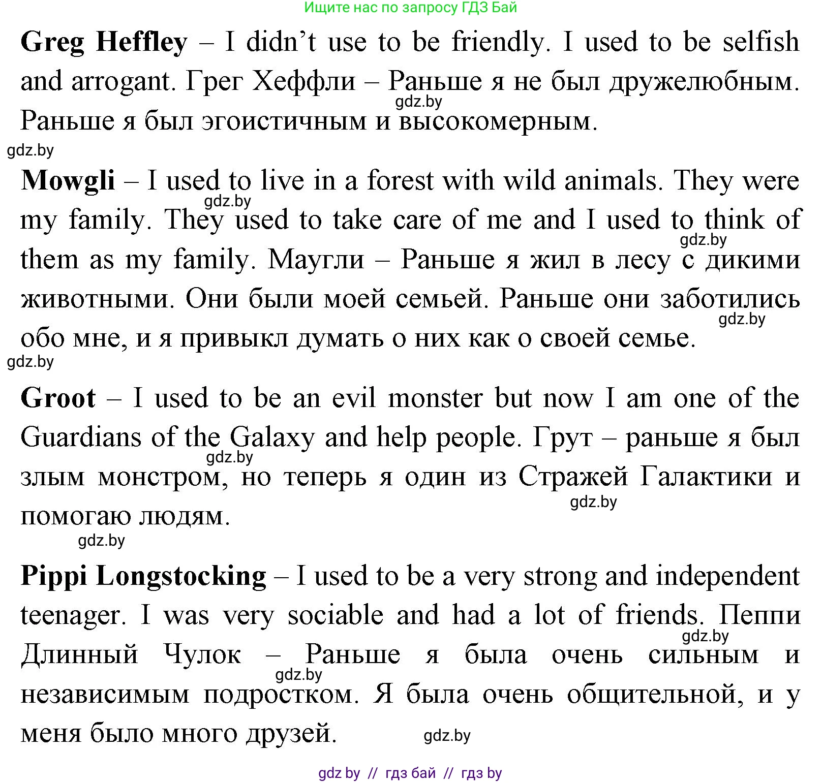 Английский язык (english), 7 класс Учебник (Student's book), авторы: Юхнель Наталья Валентиновна, Демченко Наталья Валентиновна, Наумова Елена Георгиевна, Романчук Вероника Романовна, издательство Вышэйшая школа, Минск, 2023, страница 40, номер 1, Решение (продолжение 5)