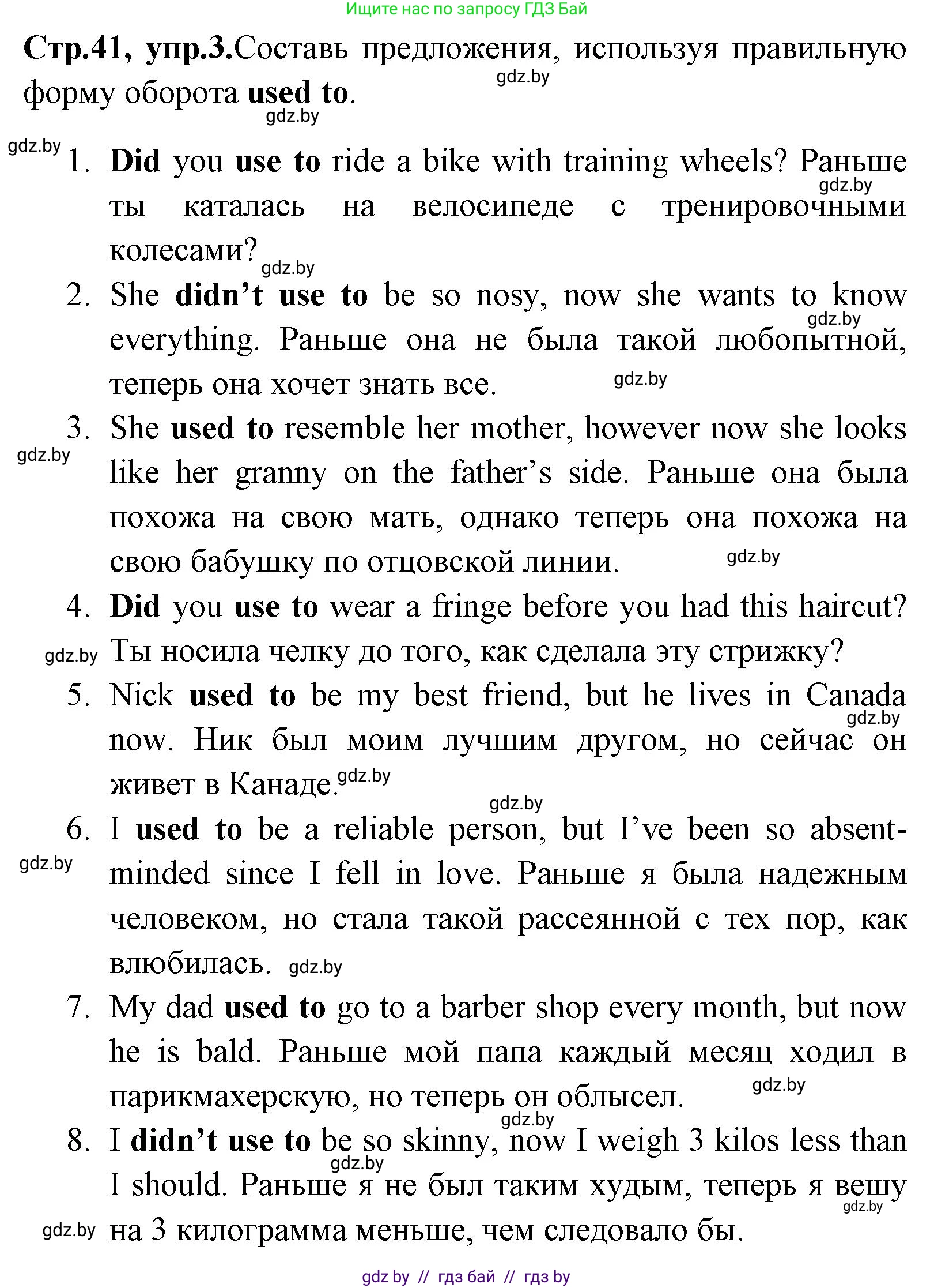 Английский язык (english), 7 класс Учебник (Student's book), авторы: Юхнель Наталья Валентиновна, Демченко Наталья Валентиновна, Наумова Елена Георгиевна, Романчук Вероника Романовна, издательство Вышэйшая школа, Минск, 2023, страница 41, номер 3, Решение