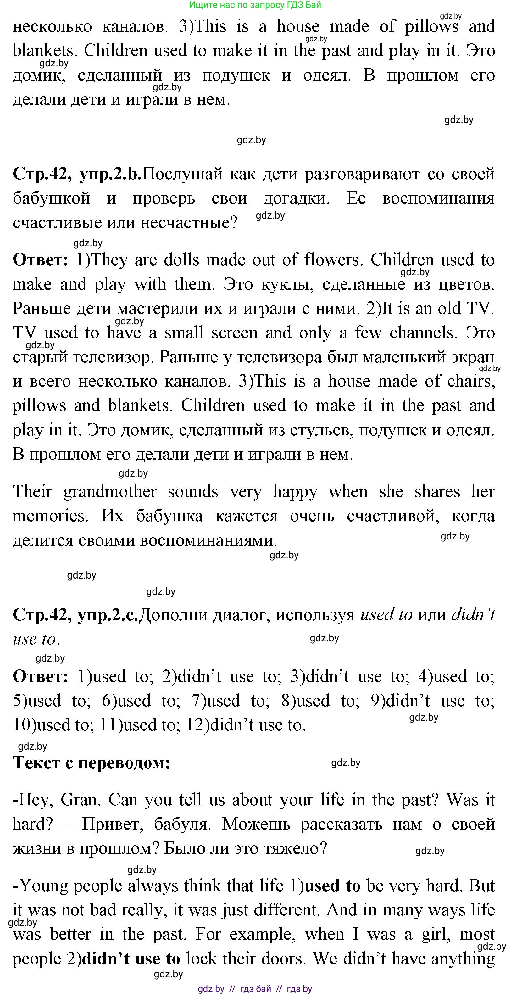 Английский язык (english), 7 класс Учебник (Student's book), авторы: Юхнель Наталья Валентиновна, Демченко Наталья Валентиновна, Наумова Елена Георгиевна, Романчук Вероника Романовна, издательство Вышэйшая школа, Минск, 2023, страница 42, номер 2, Решение (продолжение 2)