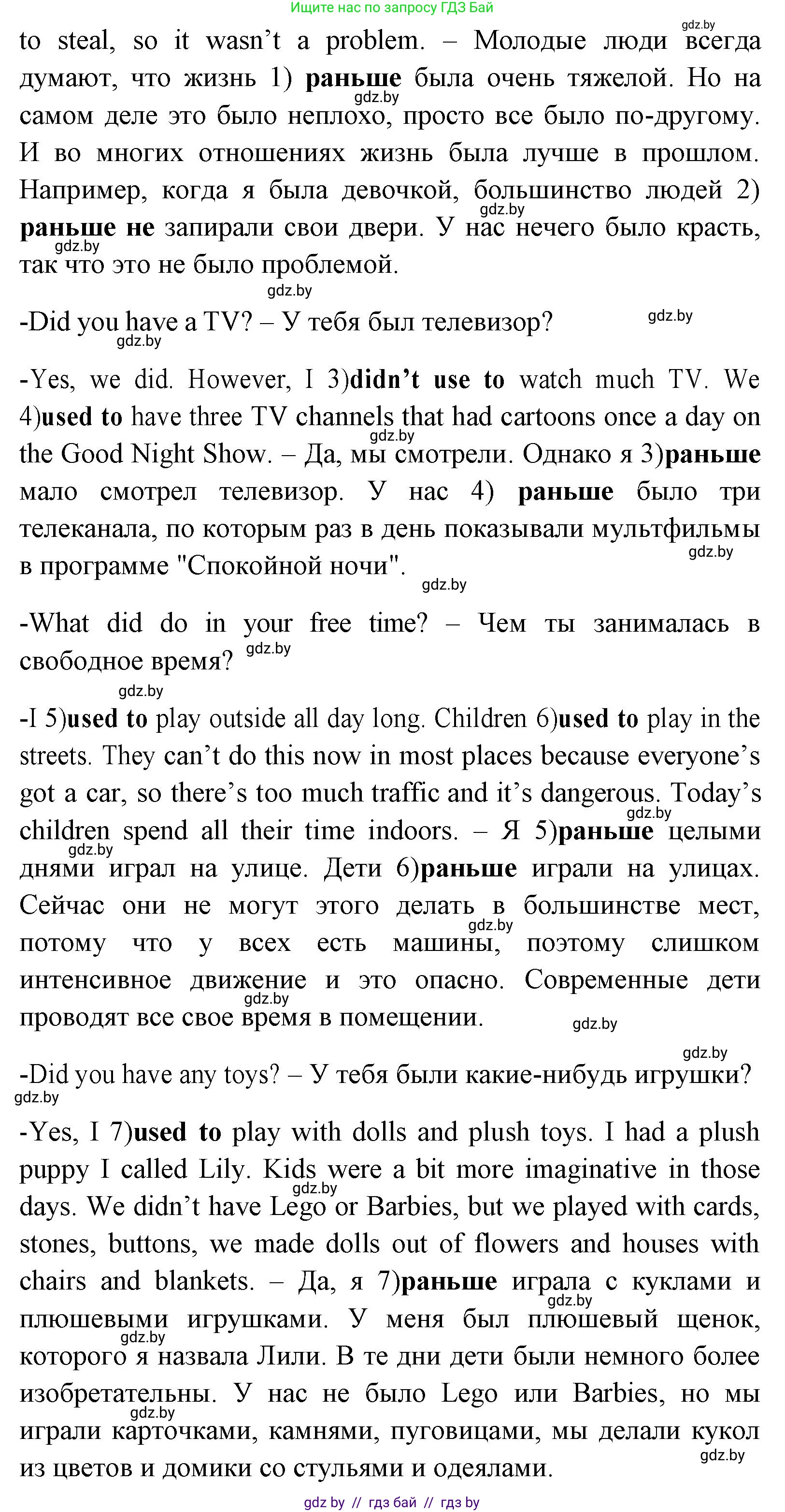 Английский язык (english), 7 класс Учебник (Student's book), авторы: Юхнель Наталья Валентиновна, Демченко Наталья Валентиновна, Наумова Елена Георгиевна, Романчук Вероника Романовна, издательство Вышэйшая школа, Минск, 2023, страница 42, номер 2, Решение (продолжение 3)