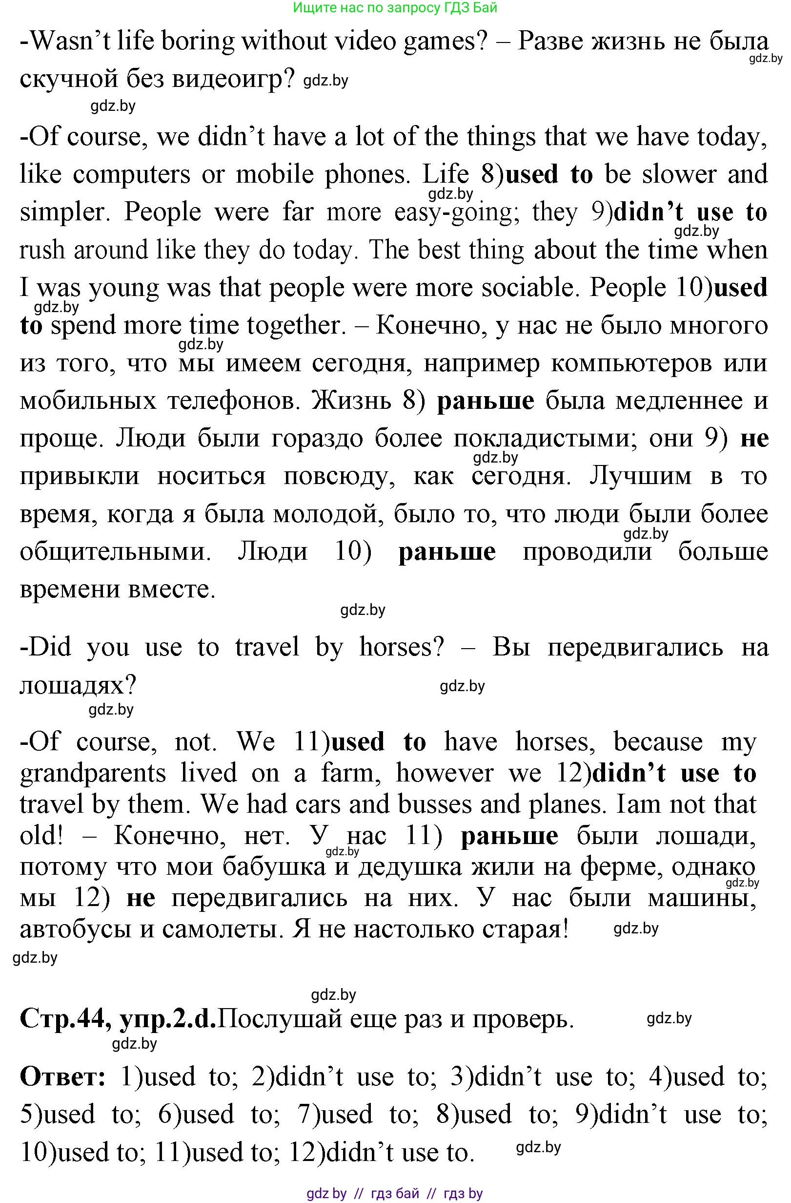 Английский язык (english), 7 класс Учебник (Student's book), авторы: Юхнель Наталья Валентиновна, Демченко Наталья Валентиновна, Наумова Елена Георгиевна, Романчук Вероника Романовна, издательство Вышэйшая школа, Минск, 2023, страница 42, номер 2, Решение (продолжение 4)