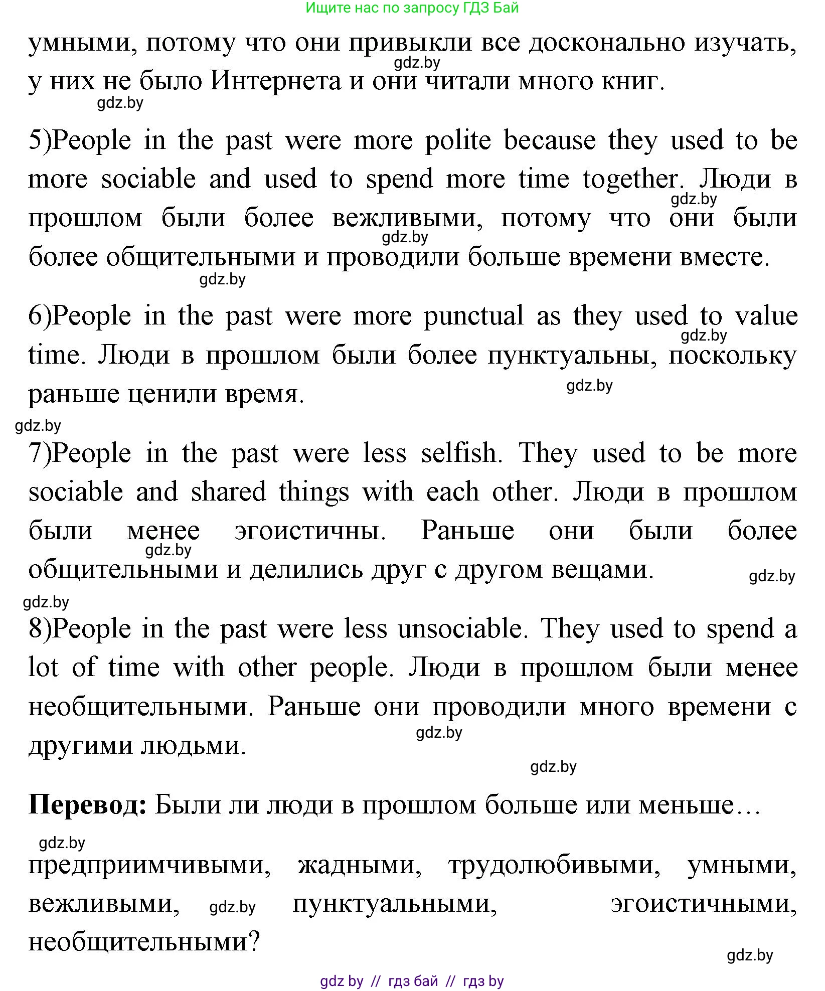 Английский язык (english), 7 класс Учебник (Student's book), авторы: Юхнель Наталья Валентиновна, Демченко Наталья Валентиновна, Наумова Елена Георгиевна, Романчук Вероника Романовна, издательство Вышэйшая школа, Минск, 2023, страница 44, номер 3, Решение (продолжение 3)