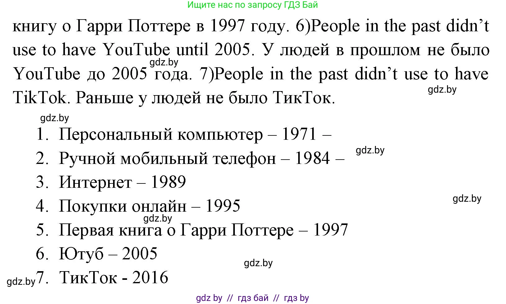 Английский язык (english), 7 класс Учебник (Student's book), авторы: Юхнель Наталья Валентиновна, Демченко Наталья Валентиновна, Наумова Елена Георгиевна, Романчук Вероника Романовна, издательство Вышэйшая школа, Минск, 2023, страница 44, номер 4, Решение (продолжение 2)
