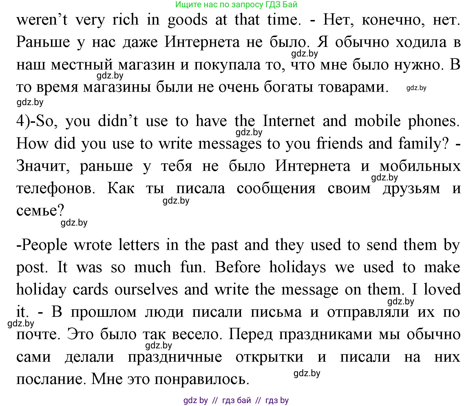 Английский язык (english), 7 класс Учебник (Student's book), авторы: Юхнель Наталья Валентиновна, Демченко Наталья Валентиновна, Наумова Елена Георгиевна, Романчук Вероника Романовна, издательство Вышэйшая школа, Минск, 2023, страница 44, номер 5, Решение (продолжение 2)