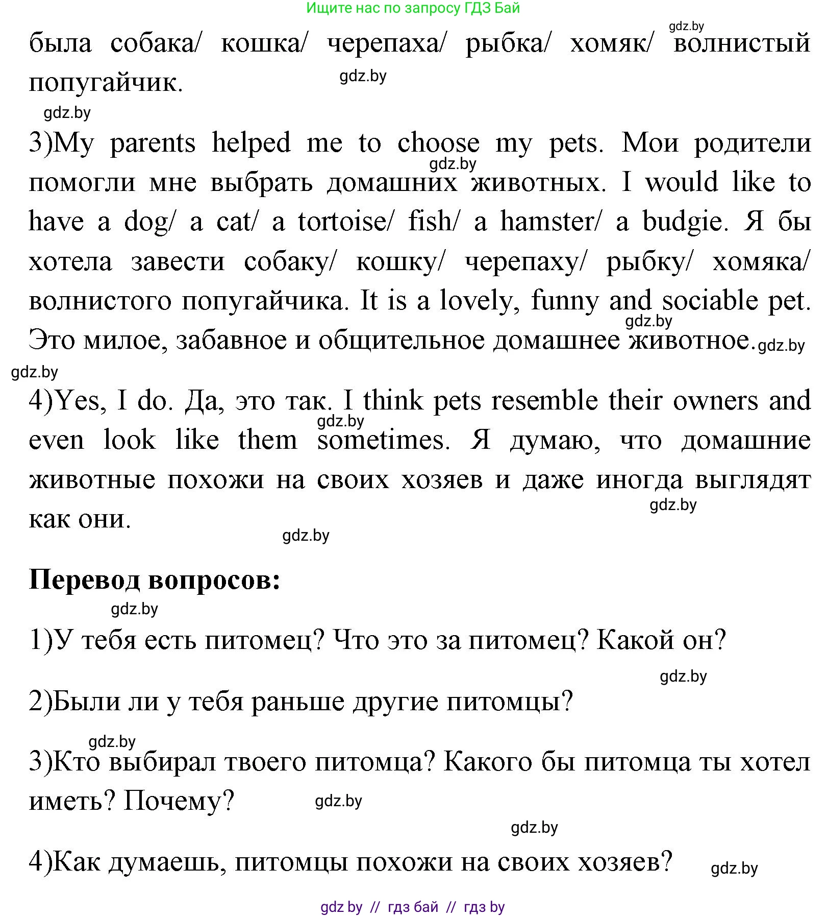 Английский язык (english), 7 класс Учебник (Student's book), авторы: Юхнель Наталья Валентиновна, Демченко Наталья Валентиновна, Наумова Елена Георгиевна, Романчук Вероника Романовна, издательство Вышэйшая школа, Минск, 2023, страница 45, номер 1, Решение (продолжение 2)