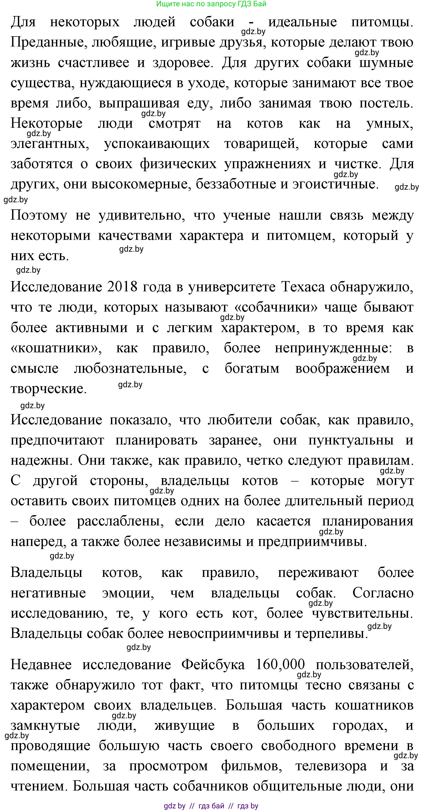 Английский язык (english), 7 класс Учебник (Student's book), авторы: Юхнель Наталья Валентиновна, Демченко Наталья Валентиновна, Наумова Елена Георгиевна, Романчук Вероника Романовна, издательство Вышэйшая школа, Минск, 2023, страница 45, номер 2, Решение (продолжение 2)