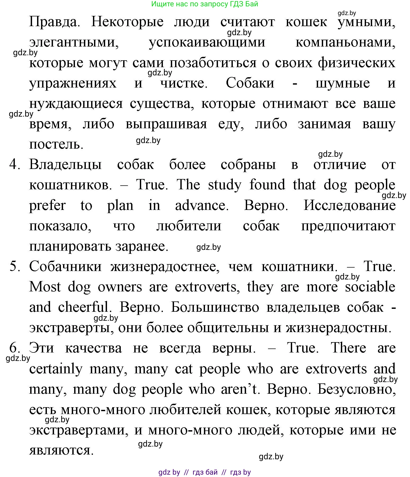 Английский язык (english), 7 класс Учебник (Student's book), авторы: Юхнель Наталья Валентиновна, Демченко Наталья Валентиновна, Наумова Елена Георгиевна, Романчук Вероника Романовна, издательство Вышэйшая школа, Минск, 2023, страница 45, номер 2, Решение (продолжение 4)