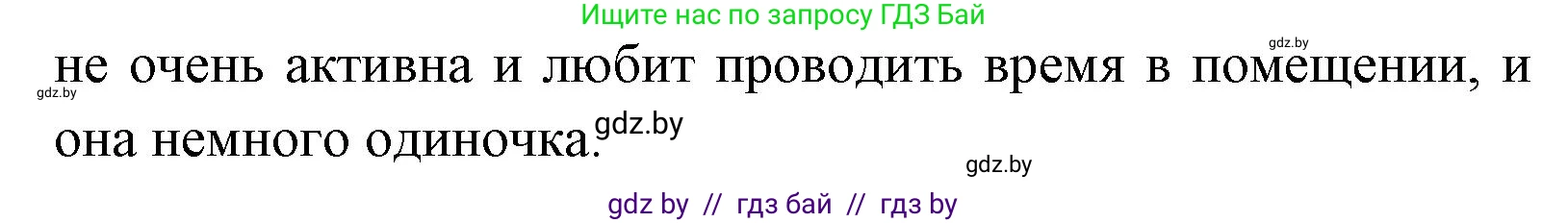 Английский язык (english), 7 класс Учебник (Student's book), авторы: Юхнель Наталья Валентиновна, Демченко Наталья Валентиновна, Наумова Елена Георгиевна, Романчук Вероника Романовна, издательство Вышэйшая школа, Минск, 2023, страница 47, номер 5, Решение (продолжение 2)