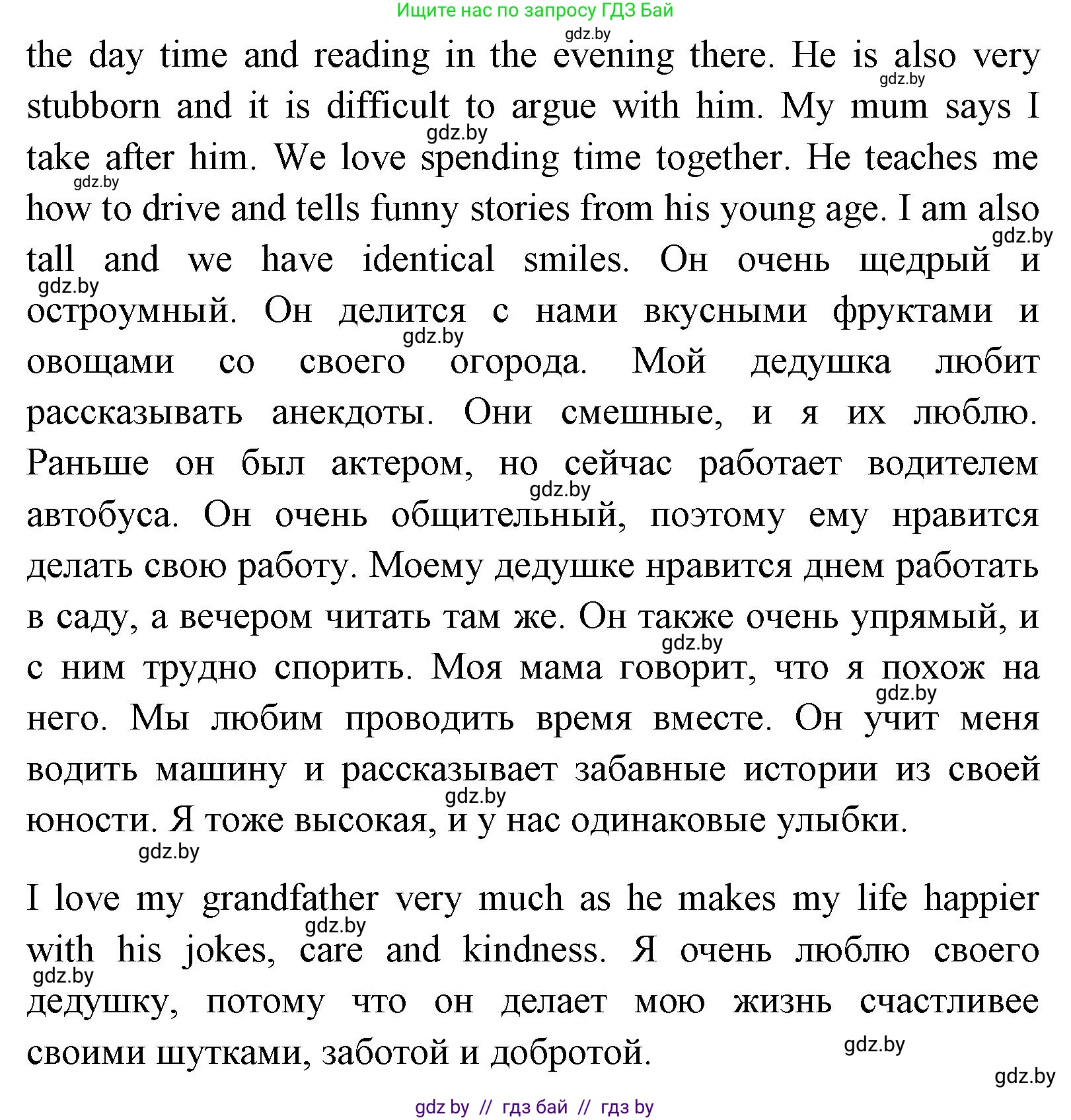 Английский язык (english), 7 класс Учебник (Student's book), авторы: Юхнель Наталья Валентиновна, Демченко Наталья Валентиновна, Наумова Елена Георгиевна, Романчук Вероника Романовна, издательство Вышэйшая школа, Минск, 2023, страница 49, номер 3, Решение (продолжение 2)
