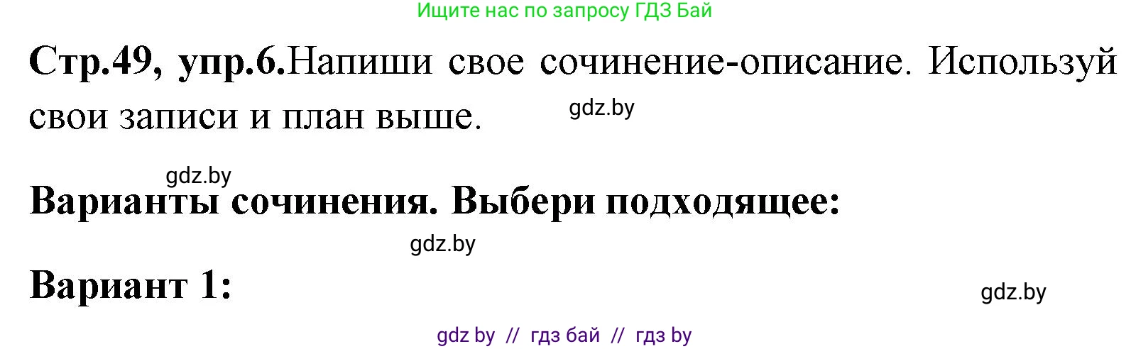 Английский язык (english), 7 класс Учебник (Student's book), авторы: Юхнель Наталья Валентиновна, Демченко Наталья Валентиновна, Наумова Елена Георгиевна, Романчук Вероника Романовна, издательство Вышэйшая школа, Минск, 2023, страница 49, номер 6, Решение
