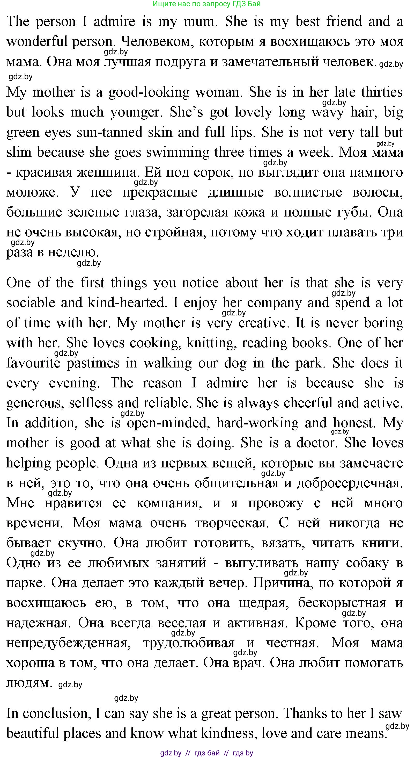 Английский язык (english), 7 класс Учебник (Student's book), авторы: Юхнель Наталья Валентиновна, Демченко Наталья Валентиновна, Наумова Елена Георгиевна, Романчук Вероника Романовна, издательство Вышэйшая школа, Минск, 2023, страница 49, номер 6, Решение (продолжение 2)