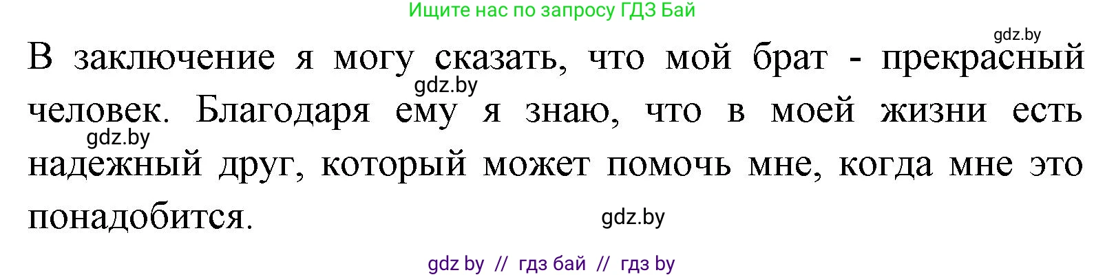 Английский язык (english), 7 класс Учебник (Student's book), авторы: Юхнель Наталья Валентиновна, Демченко Наталья Валентиновна, Наумова Елена Георгиевна, Романчук Вероника Романовна, издательство Вышэйшая школа, Минск, 2023, страница 49, номер 6, Решение (продолжение 4)