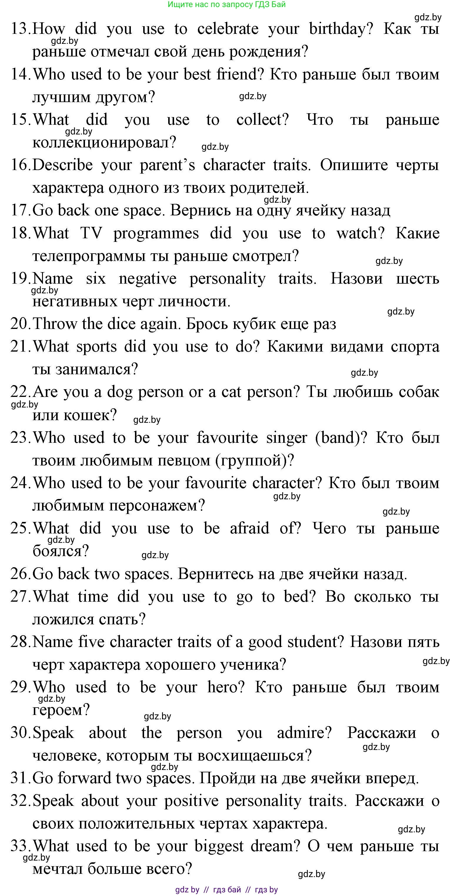 Английский язык (english), 7 класс Учебник (Student's book), авторы: Юхнель Наталья Валентиновна, Демченко Наталья Валентиновна, Наумова Елена Георгиевна, Романчук Вероника Романовна, издательство Вышэйшая школа, Минск, 2023, страница 50, номер 2, Решение (продолжение 2)