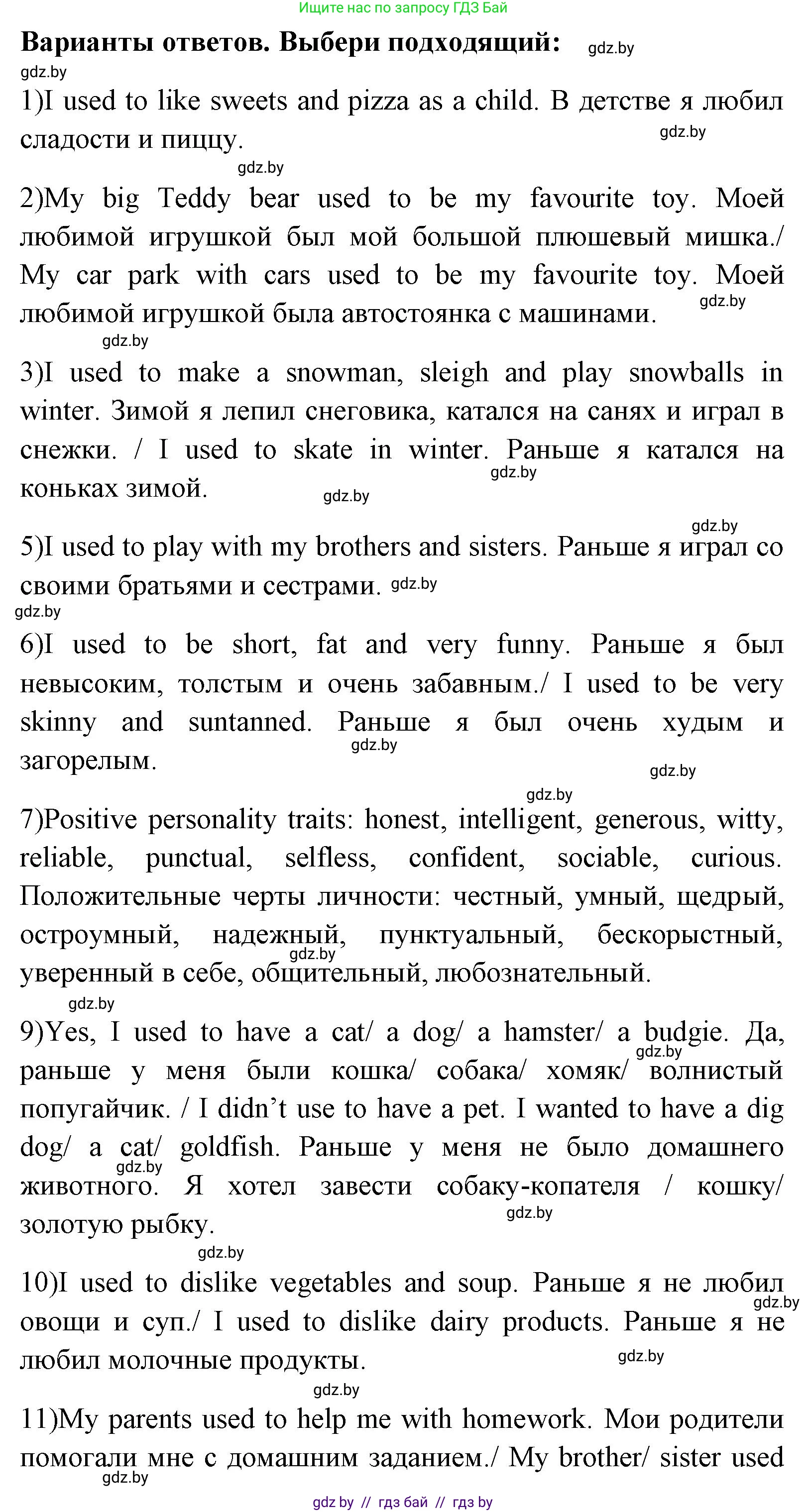 Английский язык (english), 7 класс Учебник (Student's book), авторы: Юхнель Наталья Валентиновна, Демченко Наталья Валентиновна, Наумова Елена Георгиевна, Романчук Вероника Романовна, издательство Вышэйшая школа, Минск, 2023, страница 50, номер 2, Решение (продолжение 3)