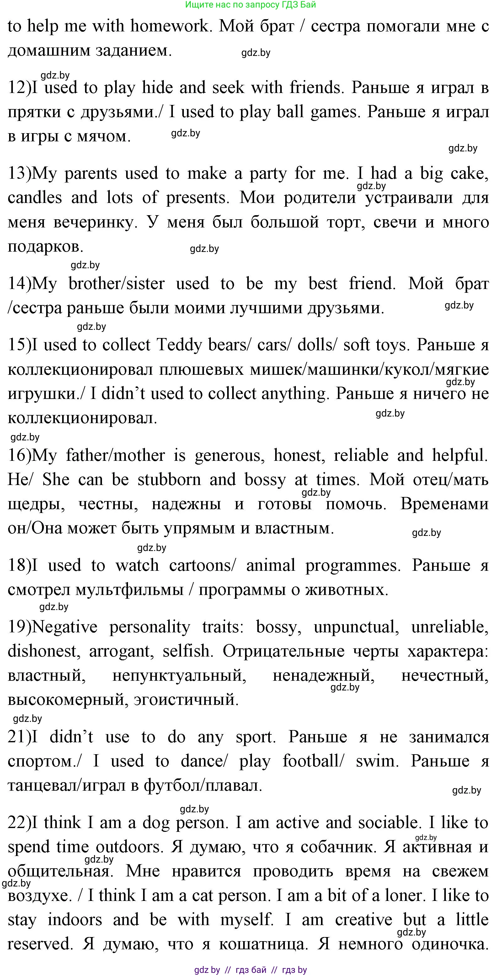 Английский язык (english), 7 класс Учебник (Student's book), авторы: Юхнель Наталья Валентиновна, Демченко Наталья Валентиновна, Наумова Елена Георгиевна, Романчук Вероника Романовна, издательство Вышэйшая школа, Минск, 2023, страница 50, номер 2, Решение (продолжение 4)