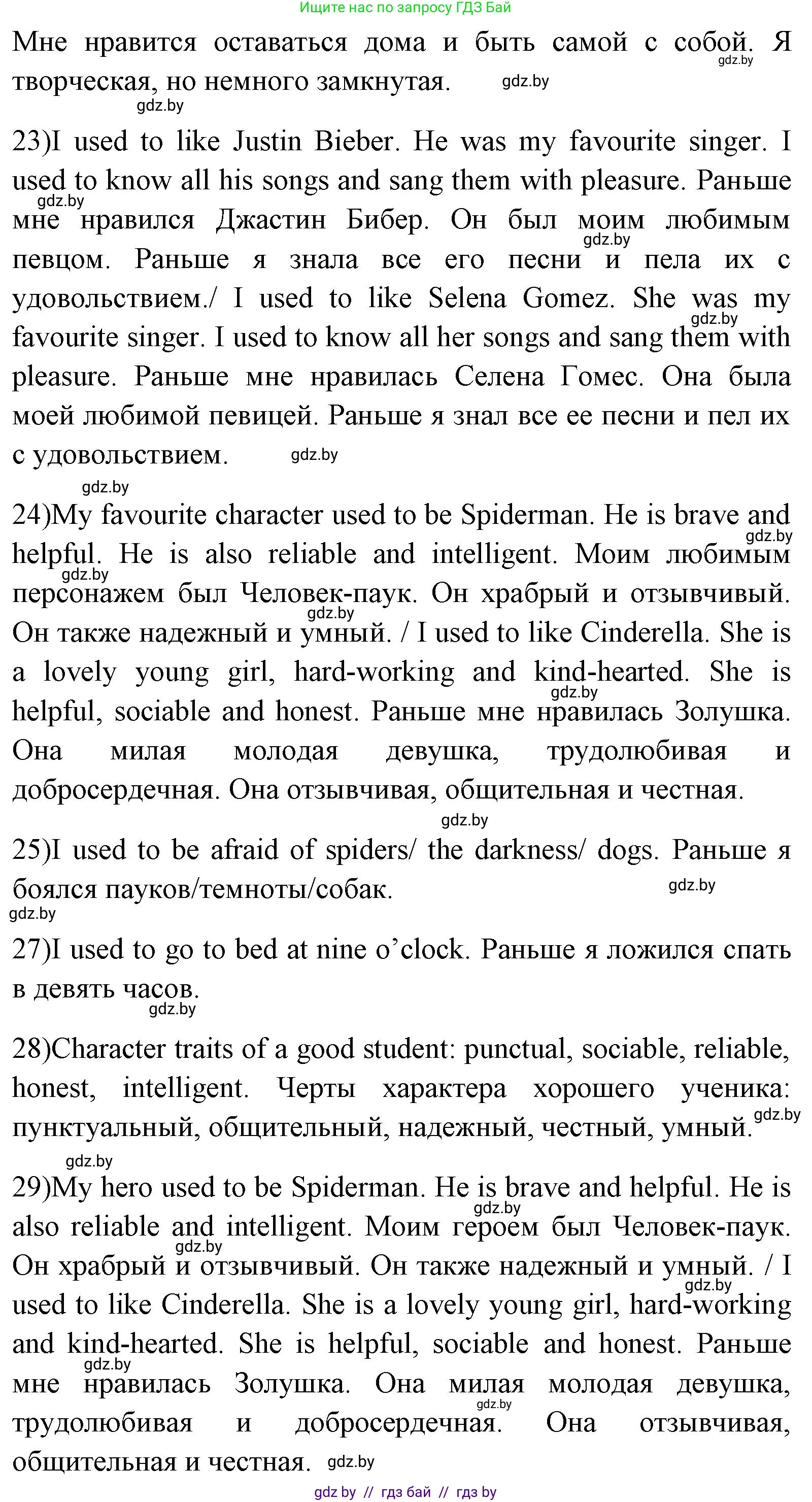 Английский язык (english), 7 класс Учебник (Student's book), авторы: Юхнель Наталья Валентиновна, Демченко Наталья Валентиновна, Наумова Елена Георгиевна, Романчук Вероника Романовна, издательство Вышэйшая школа, Минск, 2023, страница 50, номер 2, Решение (продолжение 5)