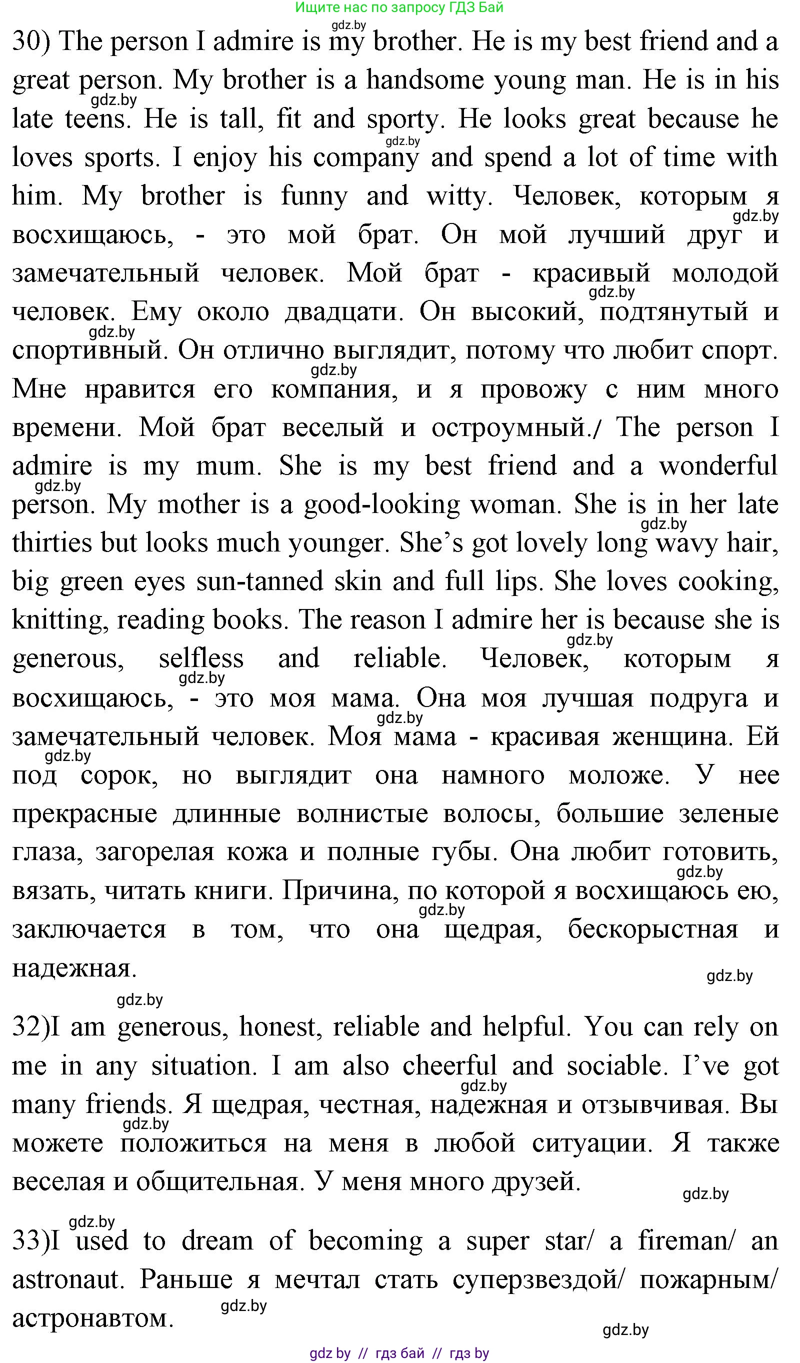 Английский язык (english), 7 класс Учебник (Student's book), авторы: Юхнель Наталья Валентиновна, Демченко Наталья Валентиновна, Наумова Елена Георгиевна, Романчук Вероника Романовна, издательство Вышэйшая школа, Минск, 2023, страница 50, номер 2, Решение (продолжение 6)