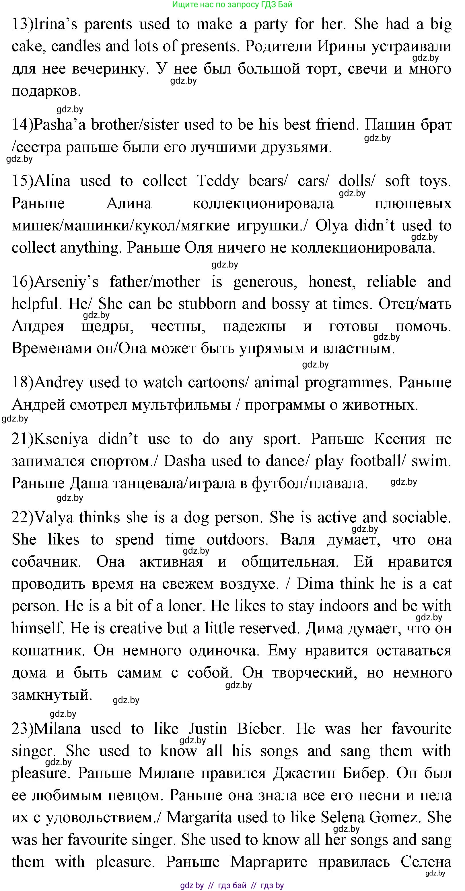 Английский язык (english), 7 класс Учебник (Student's book), авторы: Юхнель Наталья Валентиновна, Демченко Наталья Валентиновна, Наумова Елена Георгиевна, Романчук Вероника Романовна, издательство Вышэйшая школа, Минск, 2023, страница 50, номер 3, Решение (продолжение 2)